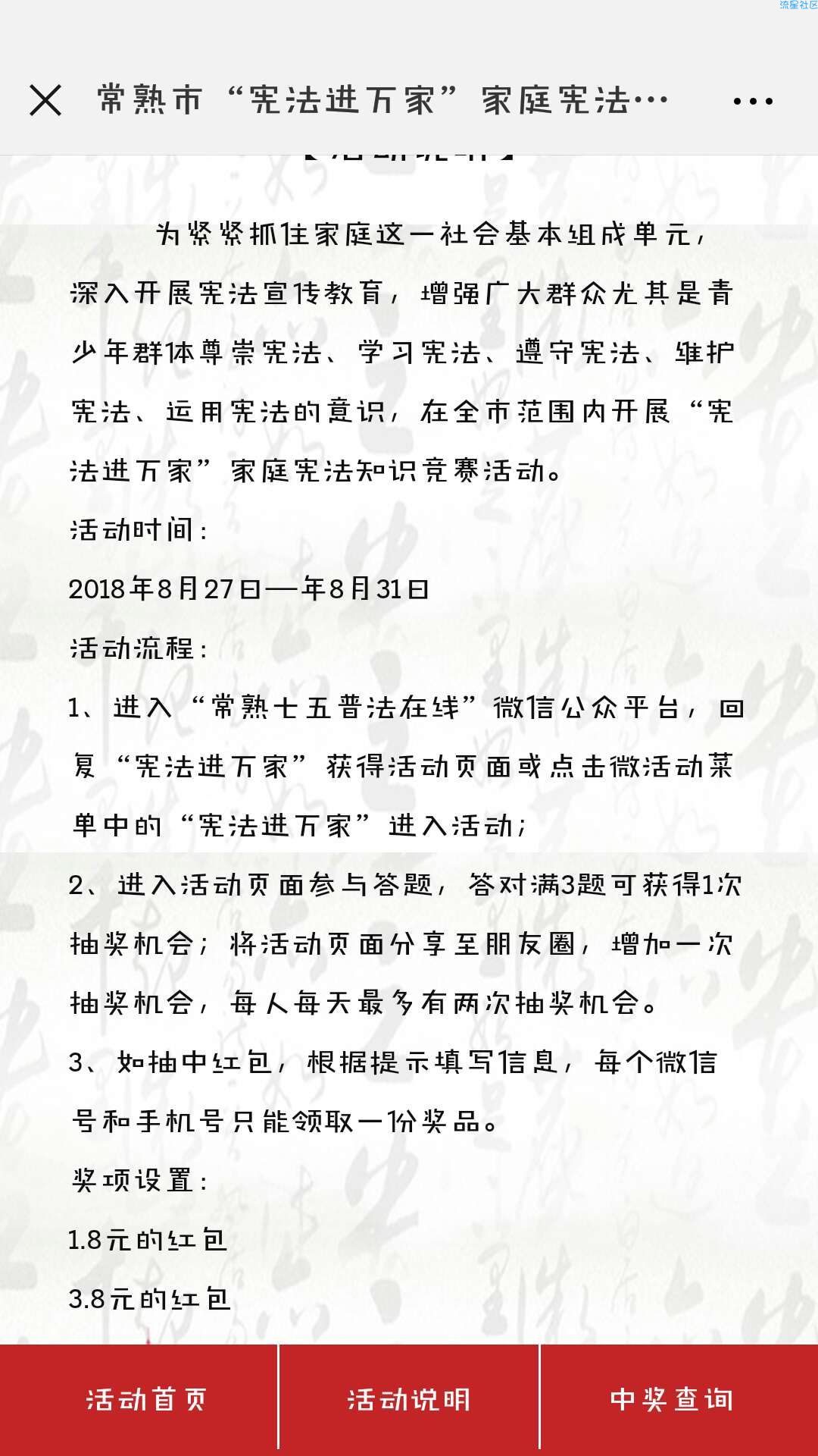【现金红包】微信福利
