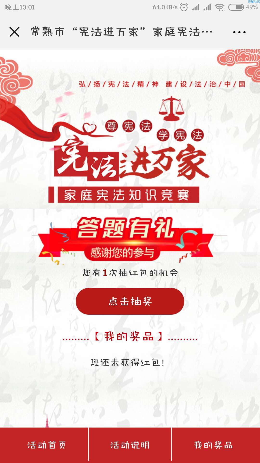 【现金红包】微信福利