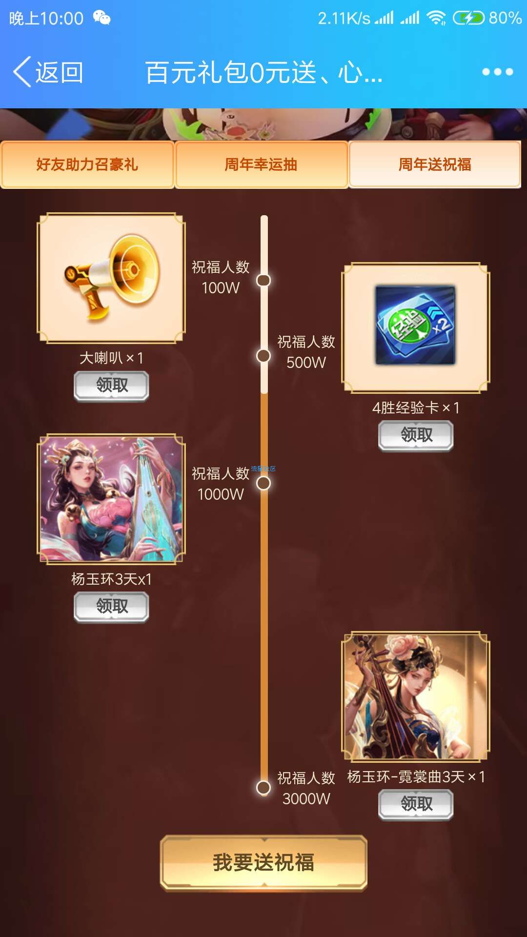 【虚拟道具】王者荣耀周年庆福利