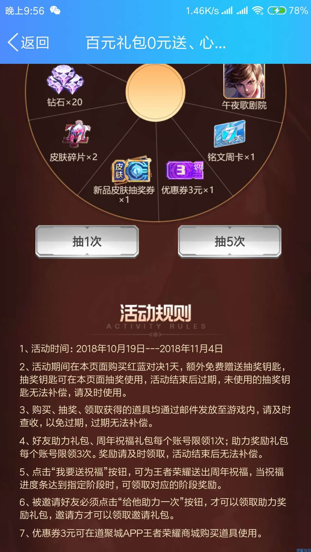 【虚拟道具】王者荣耀周年庆福利