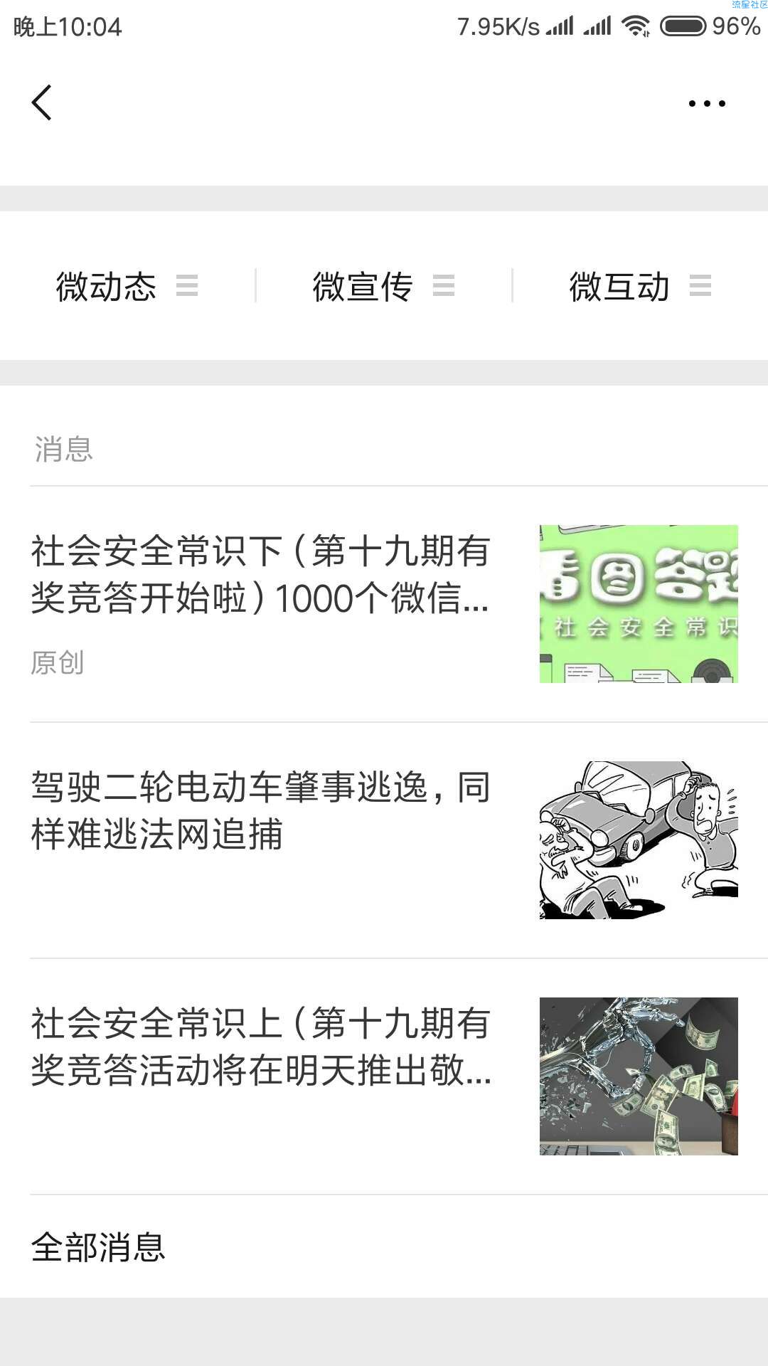 【现金红包】微信福利