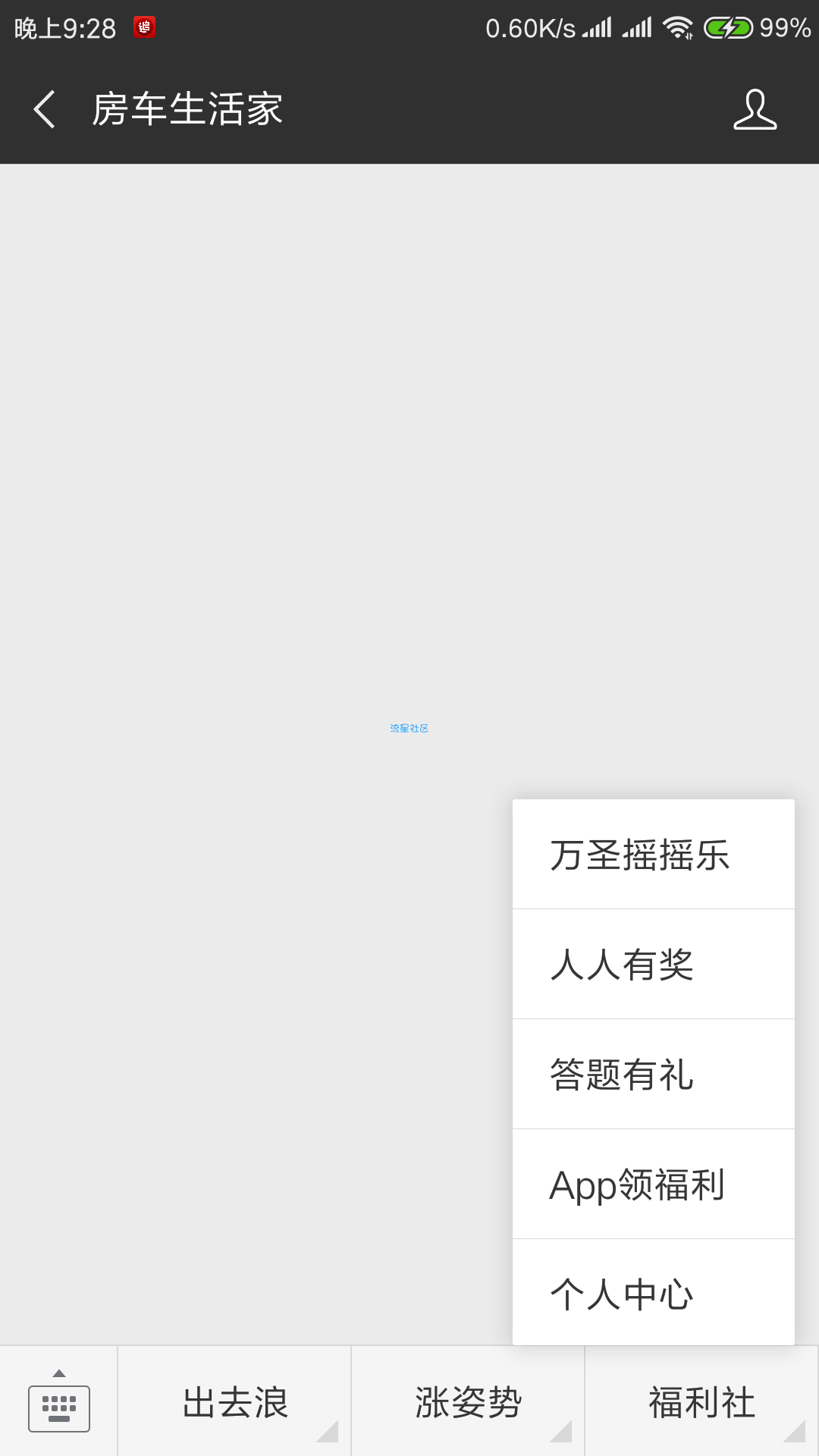 【福利活动】微信福利