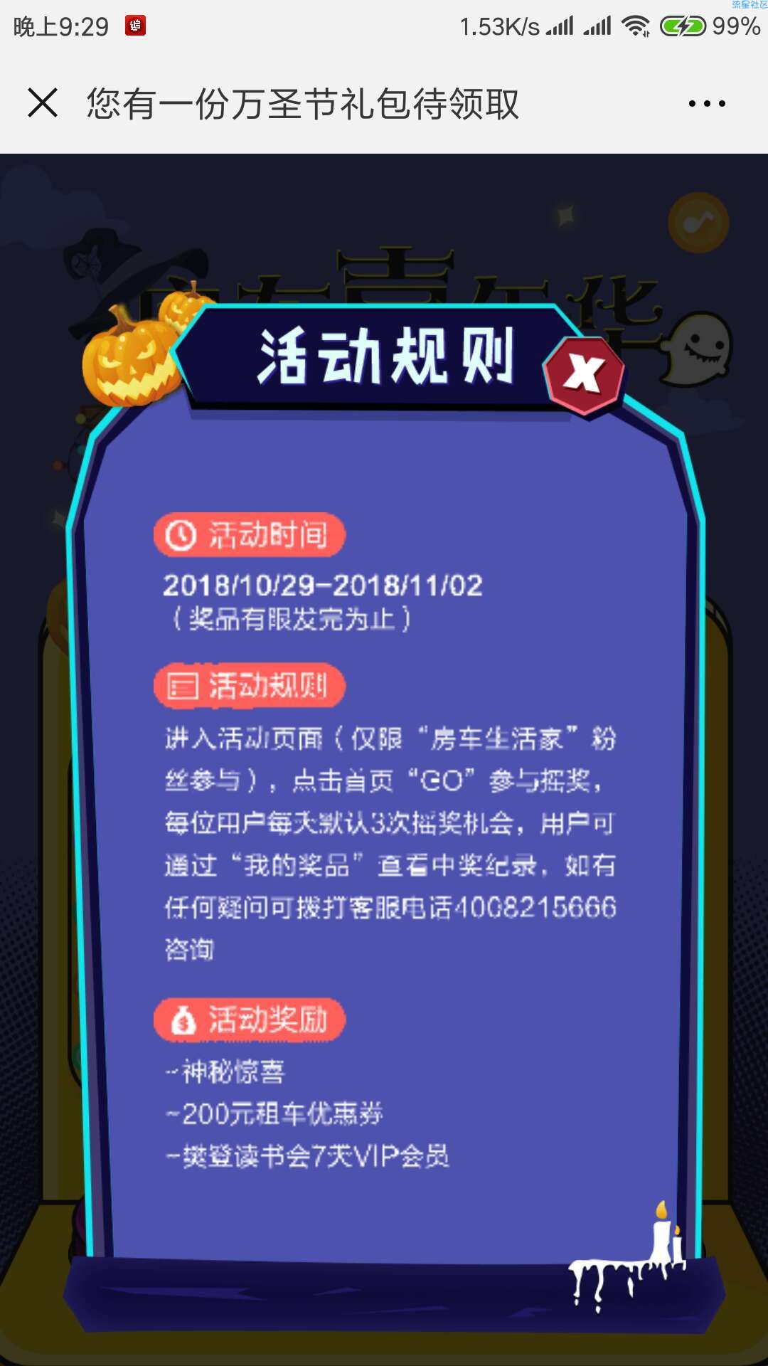 【福利活动】微信福利