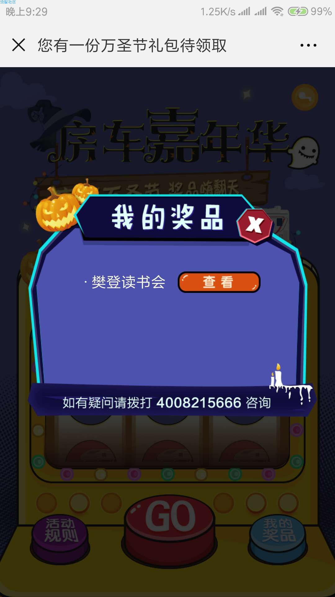【福利活动】微信福利