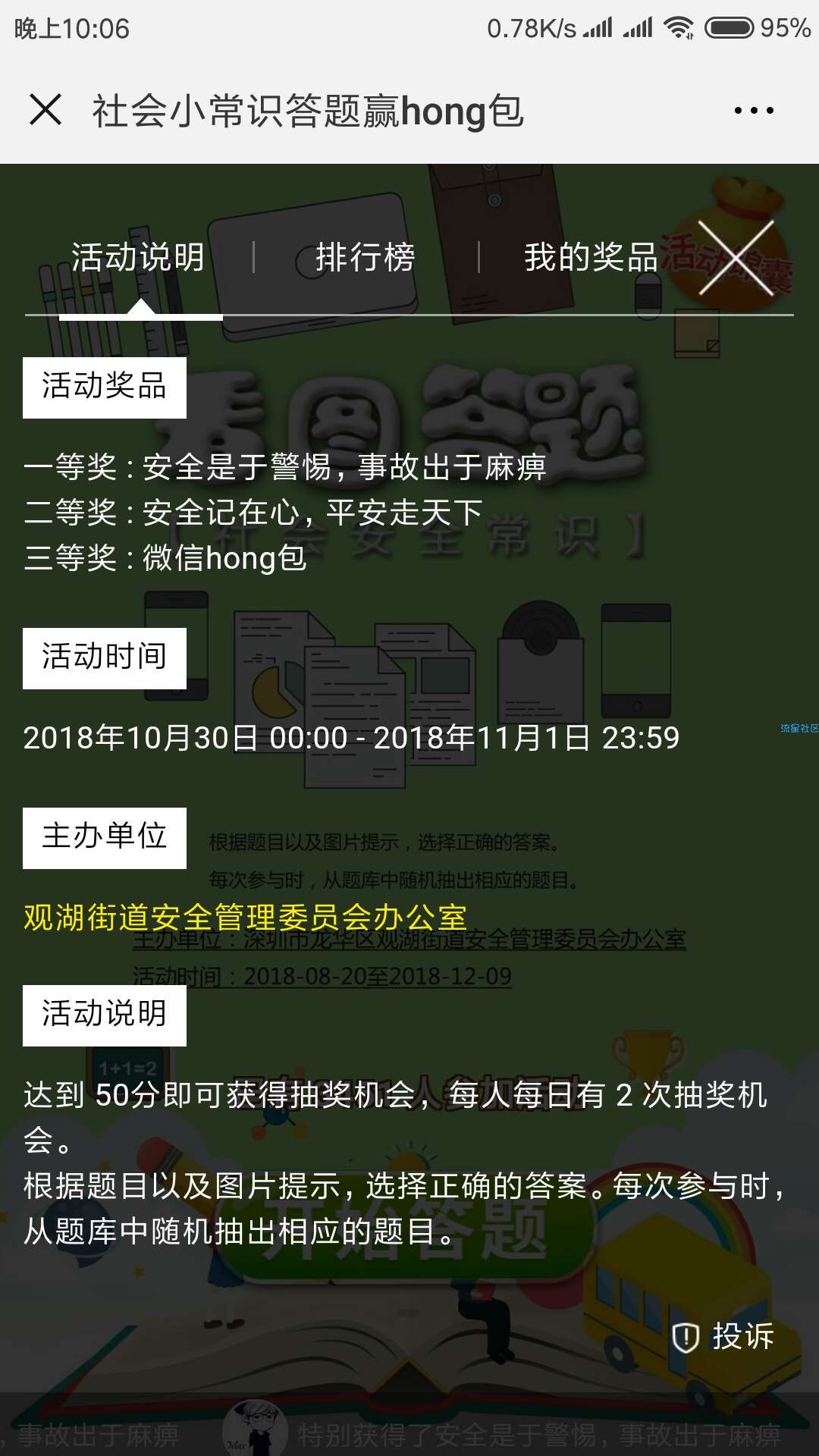 【现金红包】微信福利
