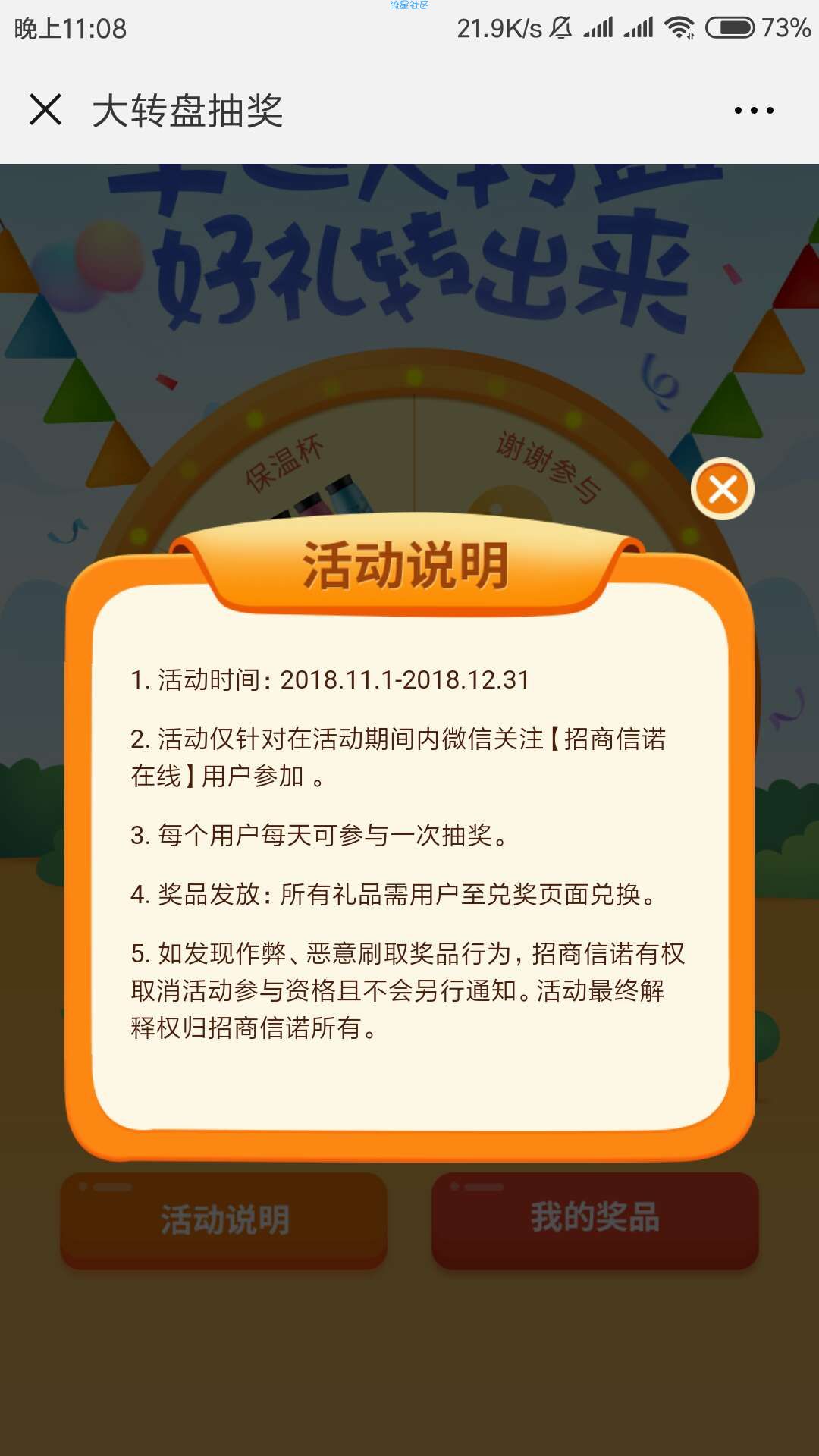 【现金红包】微信福利