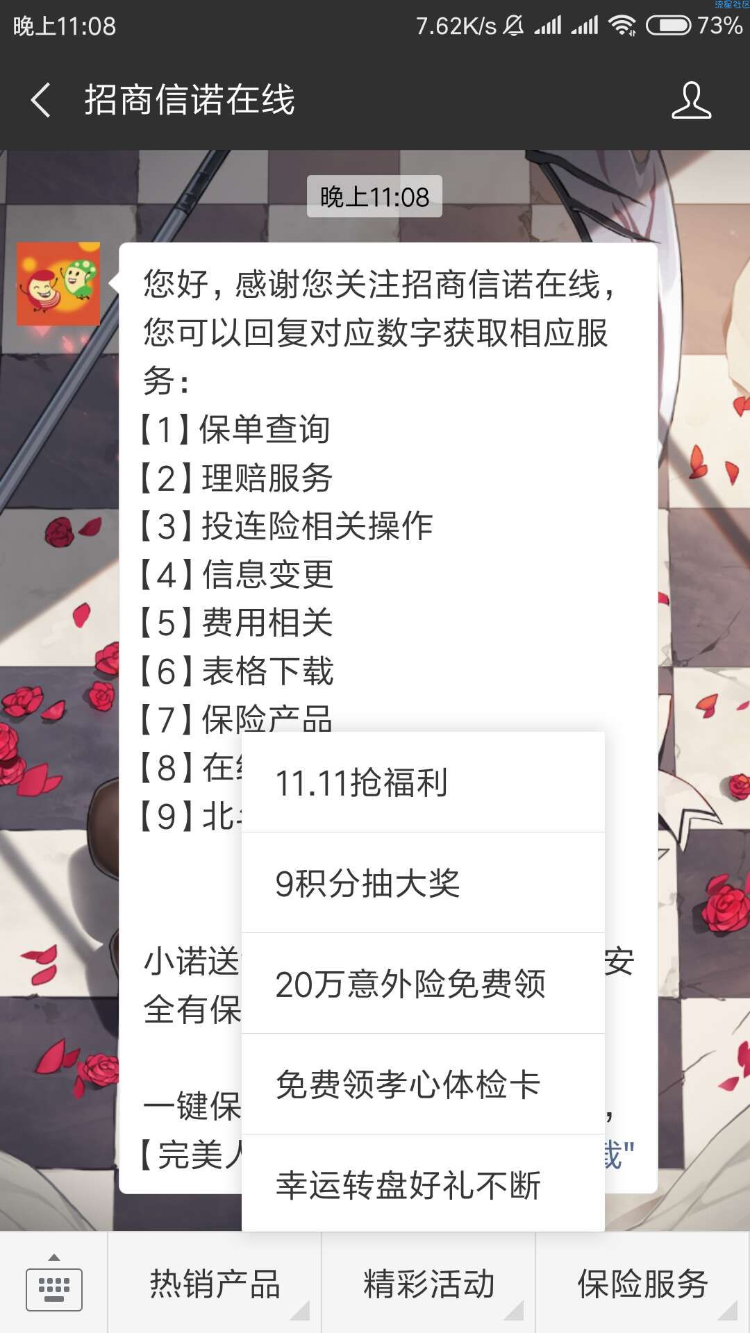 【现金红包】微信福利