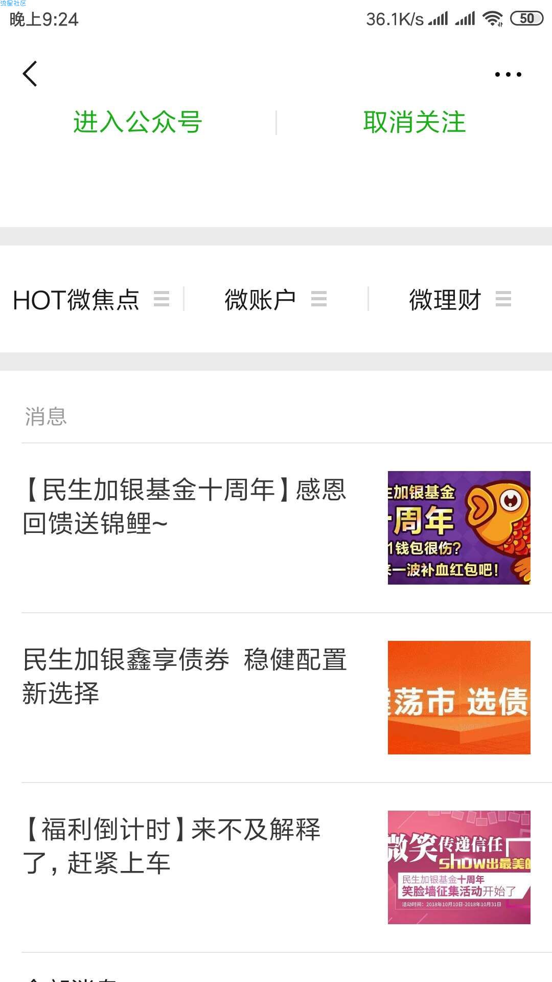 【现金红包】微信福利