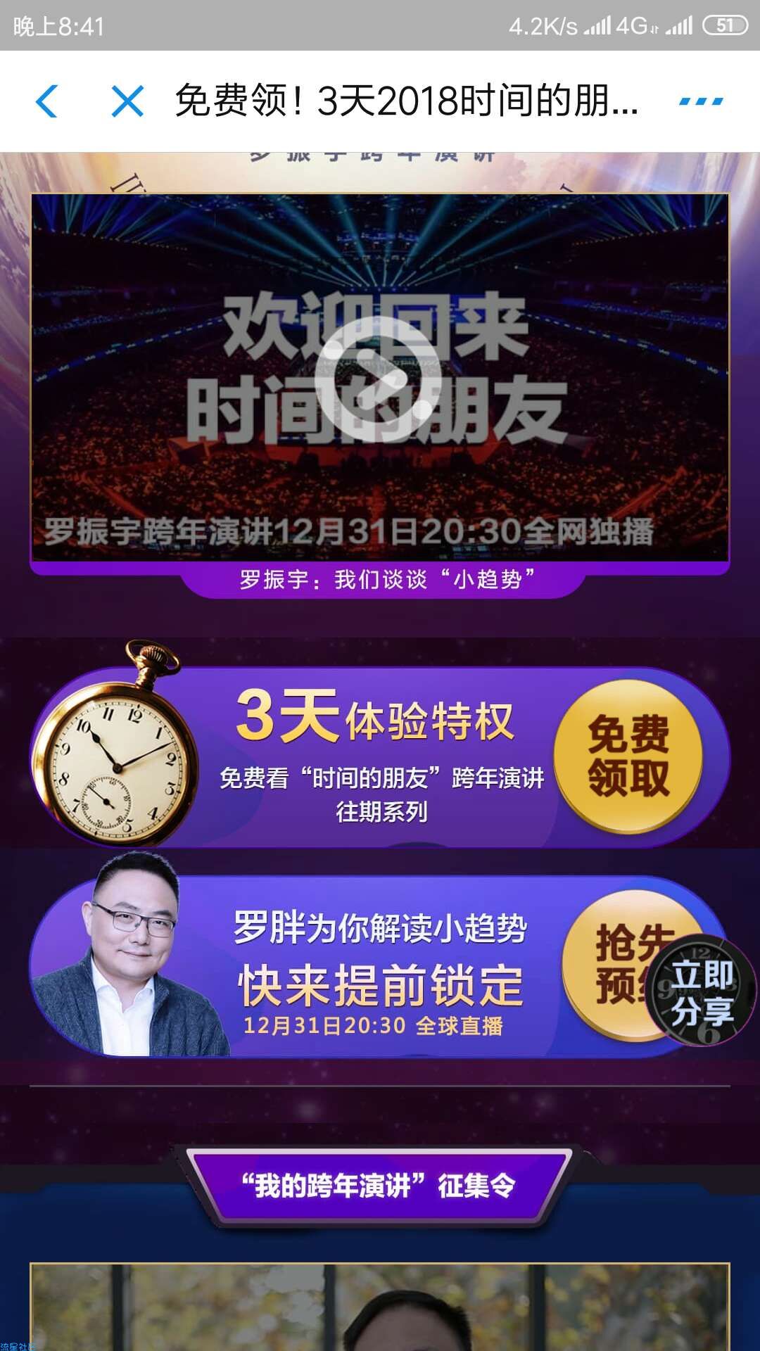 【虚拟道具】免费领取三天优酷体验会员