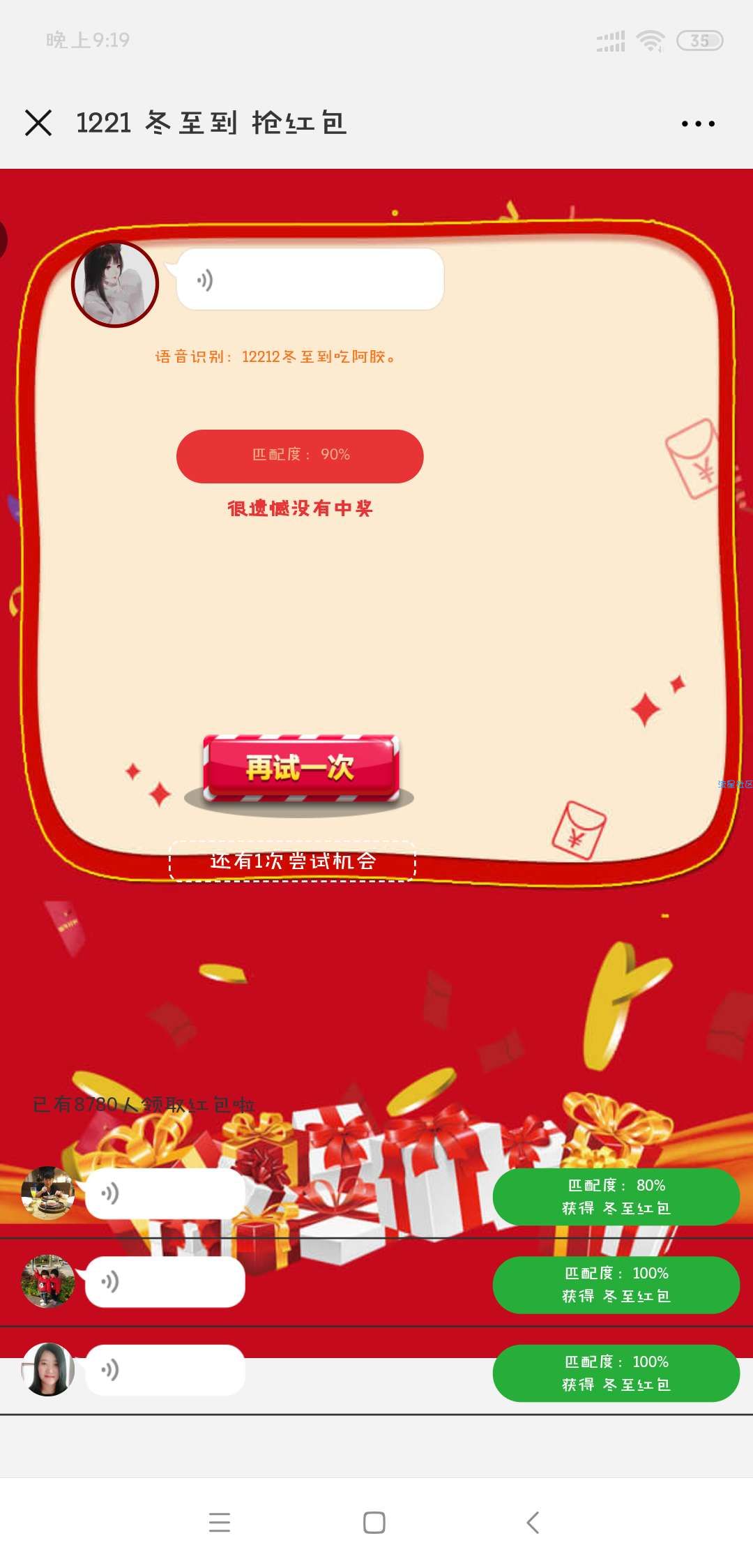 【现金红包】微信福利