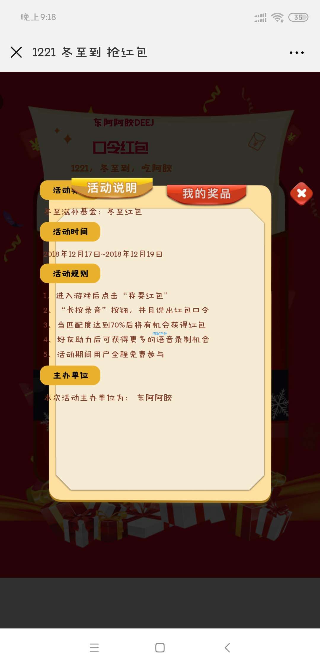 【现金红包】微信福利