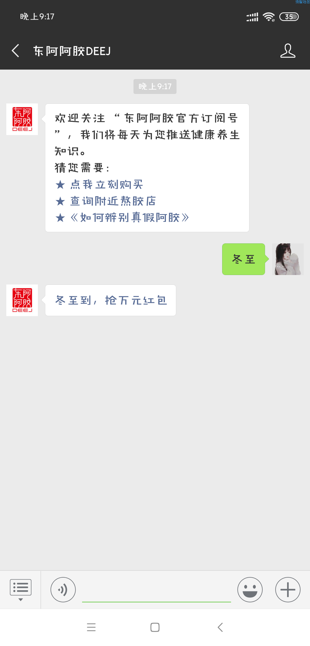【现金红包】微信福利