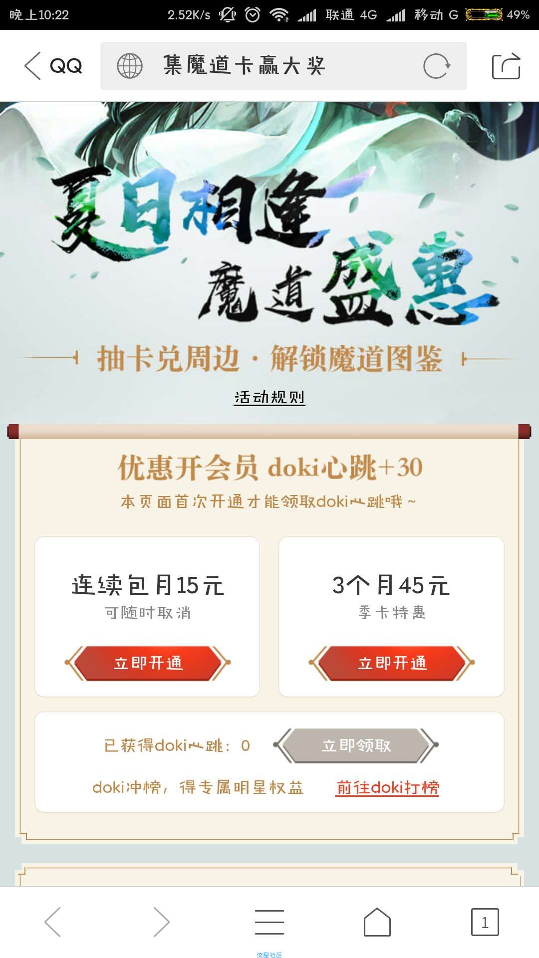 【虚拟道具】腾讯视频会员活动