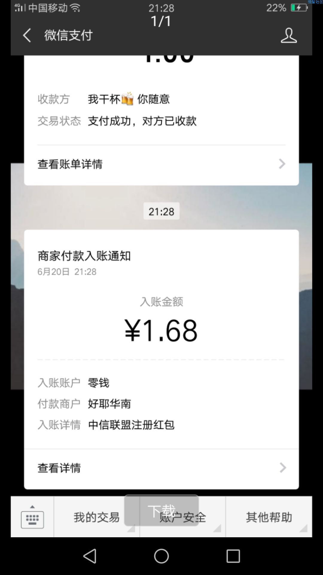【现金红包】非必中