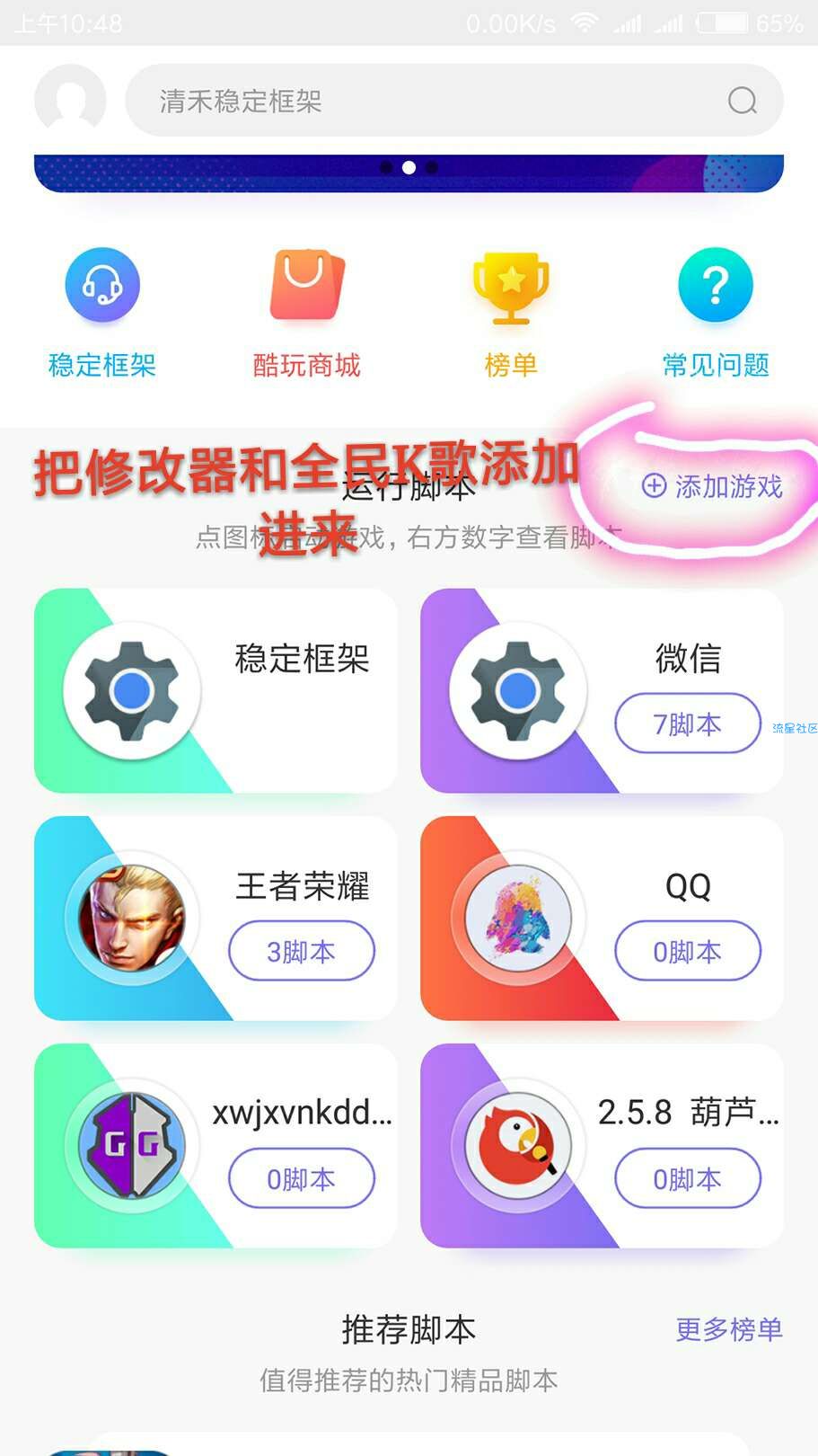 【教程】全民K歌2.5.8破解版改分SSS教程