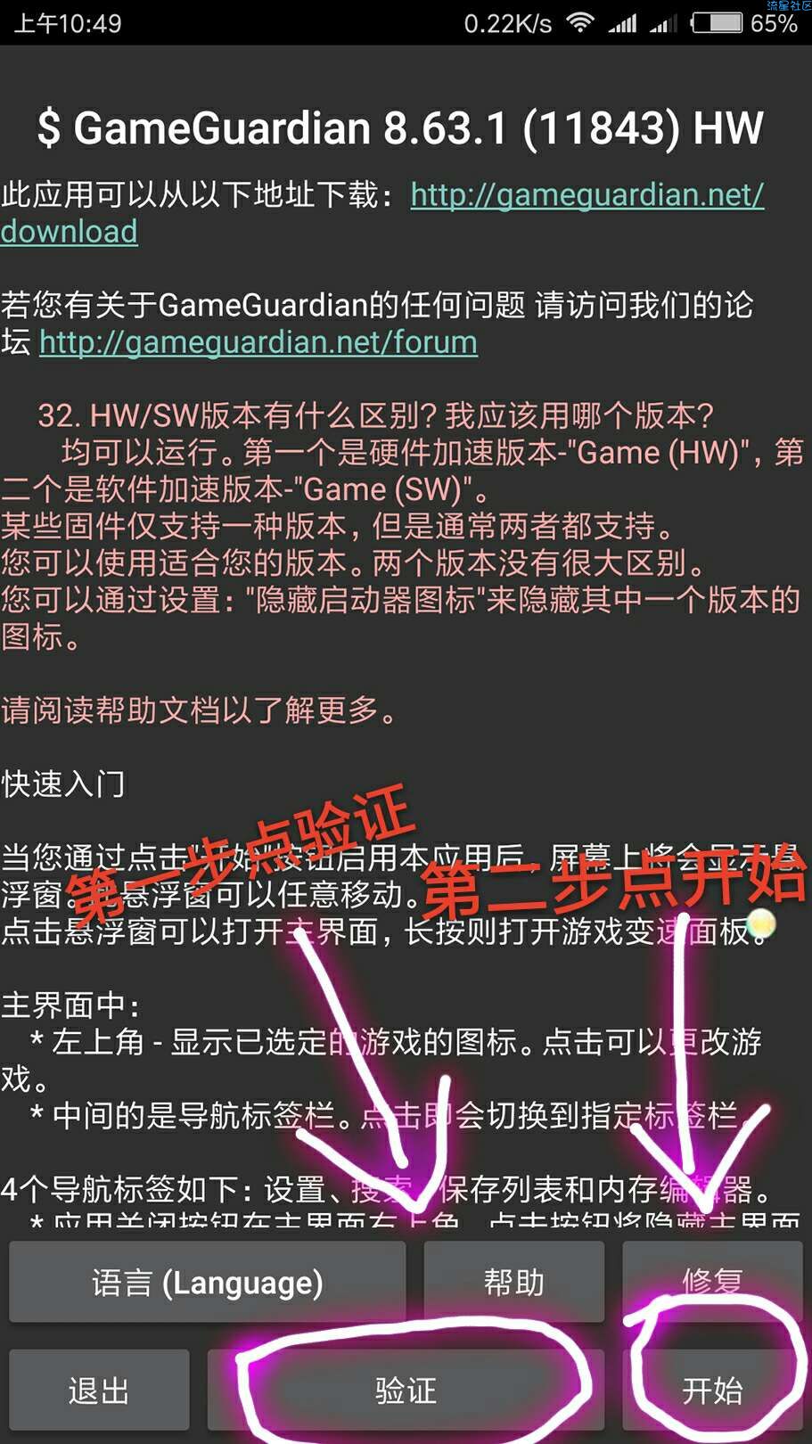 【教程】全民K歌2.5.8破解版改分SSS教程