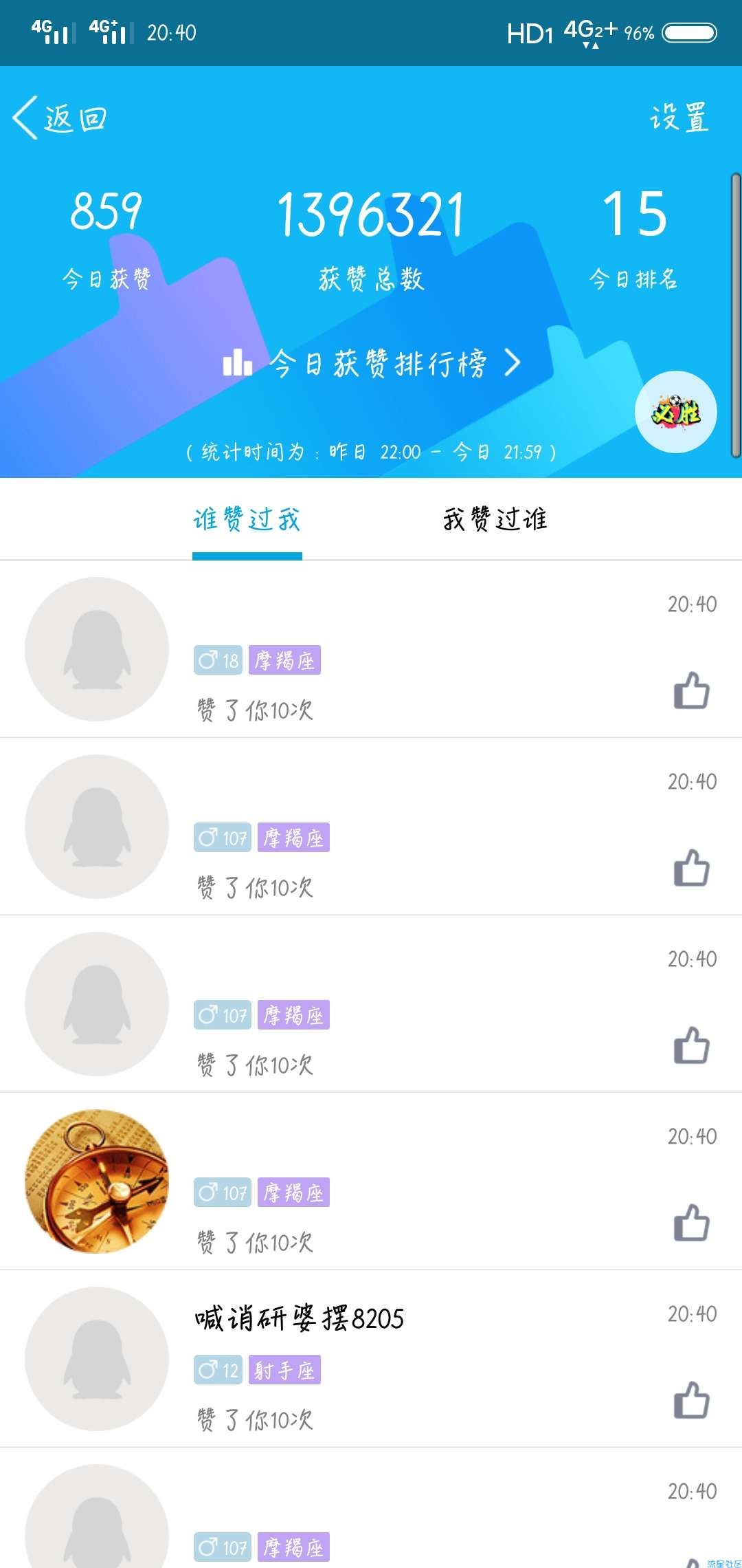计划安排应用 （1.3）
