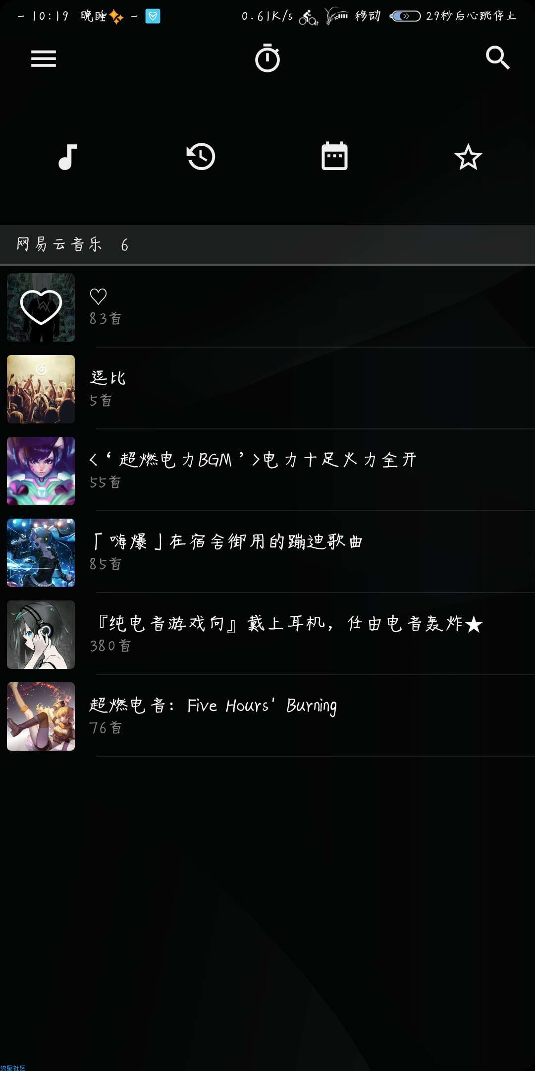 可以免费听网易云和QQ音乐的歌了。