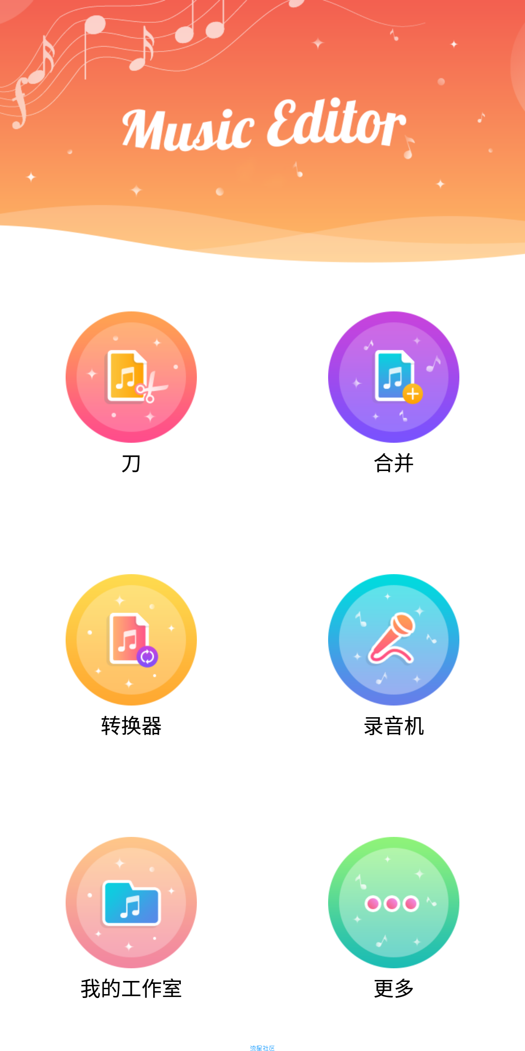 音乐编辑器（*PRO*）v4.1.2直装／破解／高级／正式版