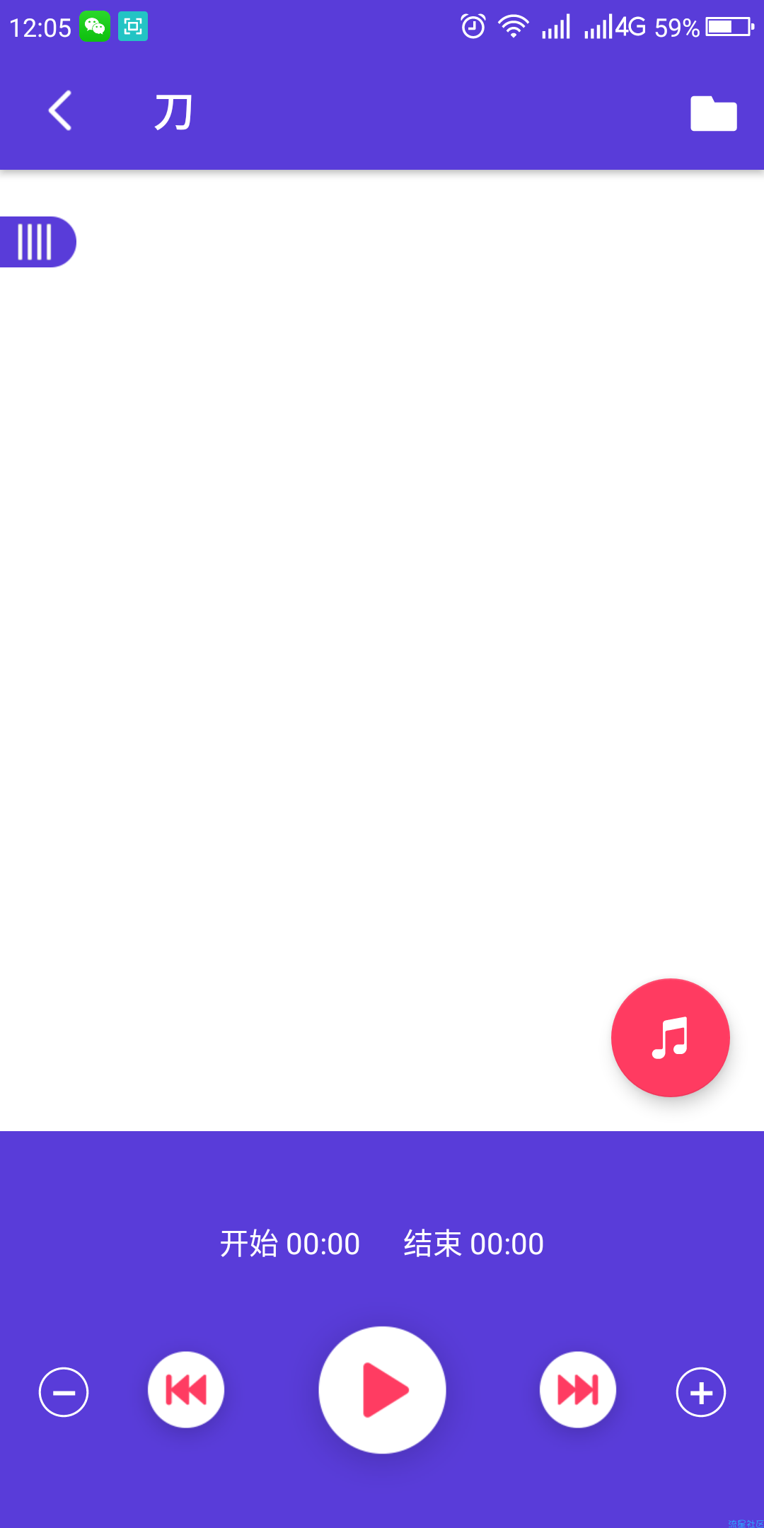 音乐编辑器（*PRO*）v4.1.2直装／破解／高级／正式版