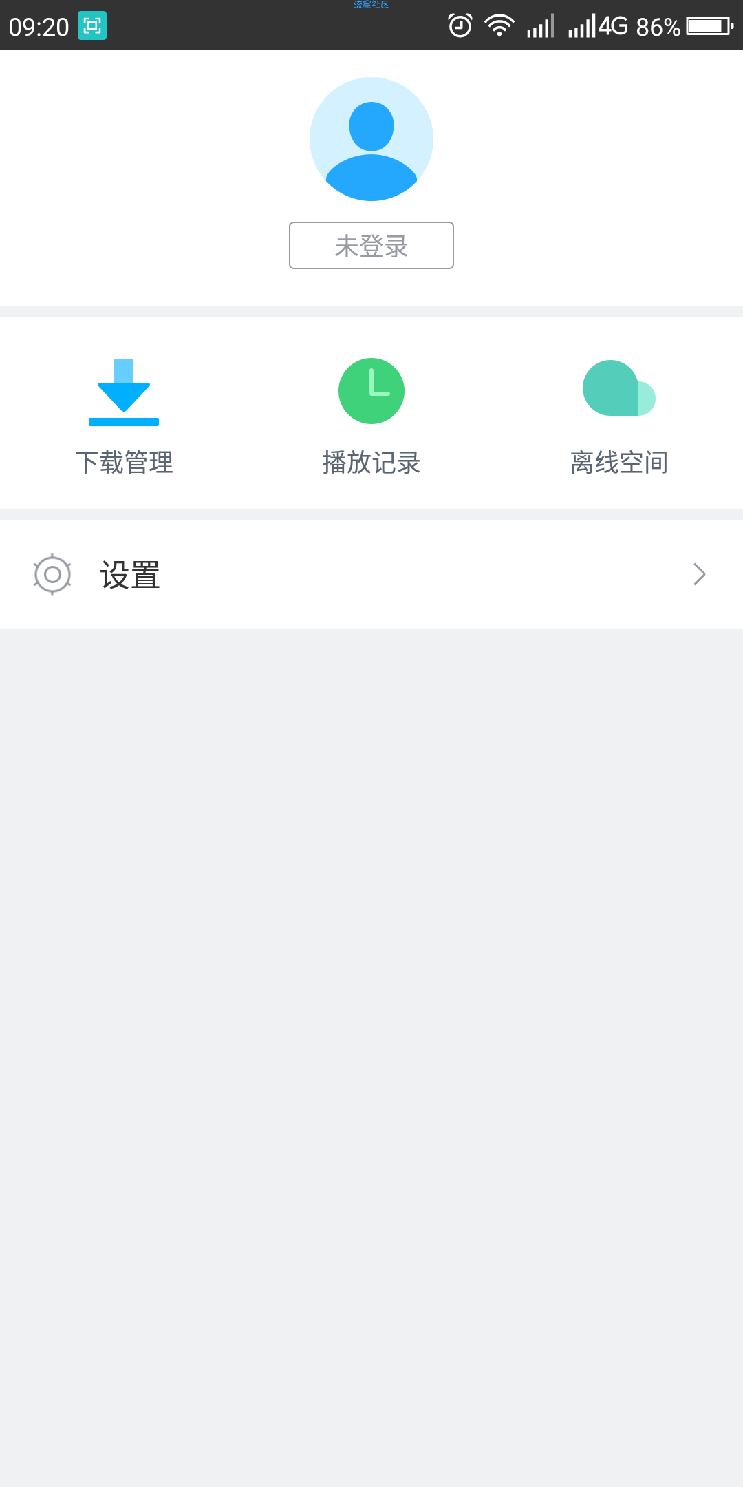 迅雷（*New*）v5.32.2超级会员／破解／加速／无限版