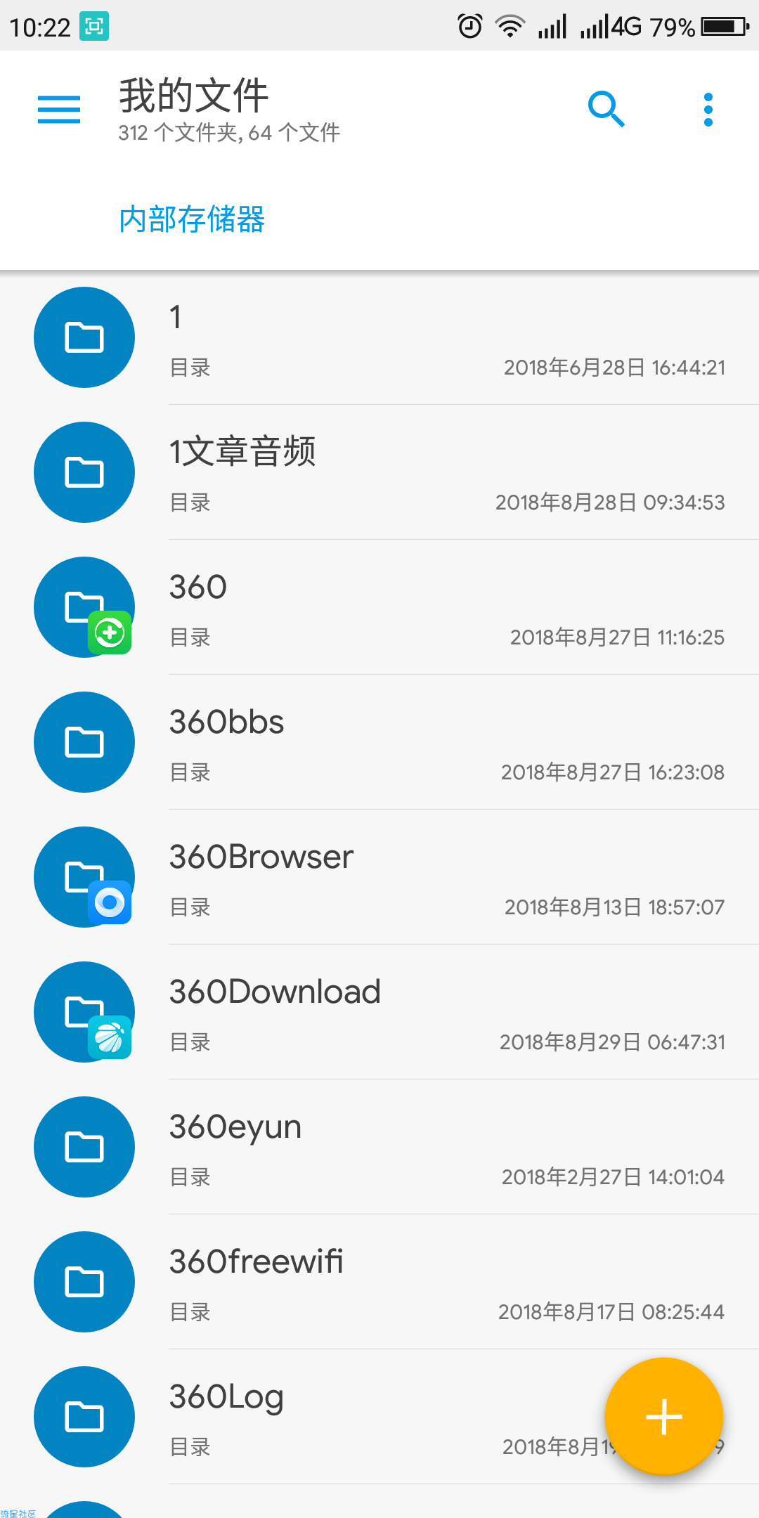 S.E文件管理器（*PRO*）v2.5.4直装／破解／正式版