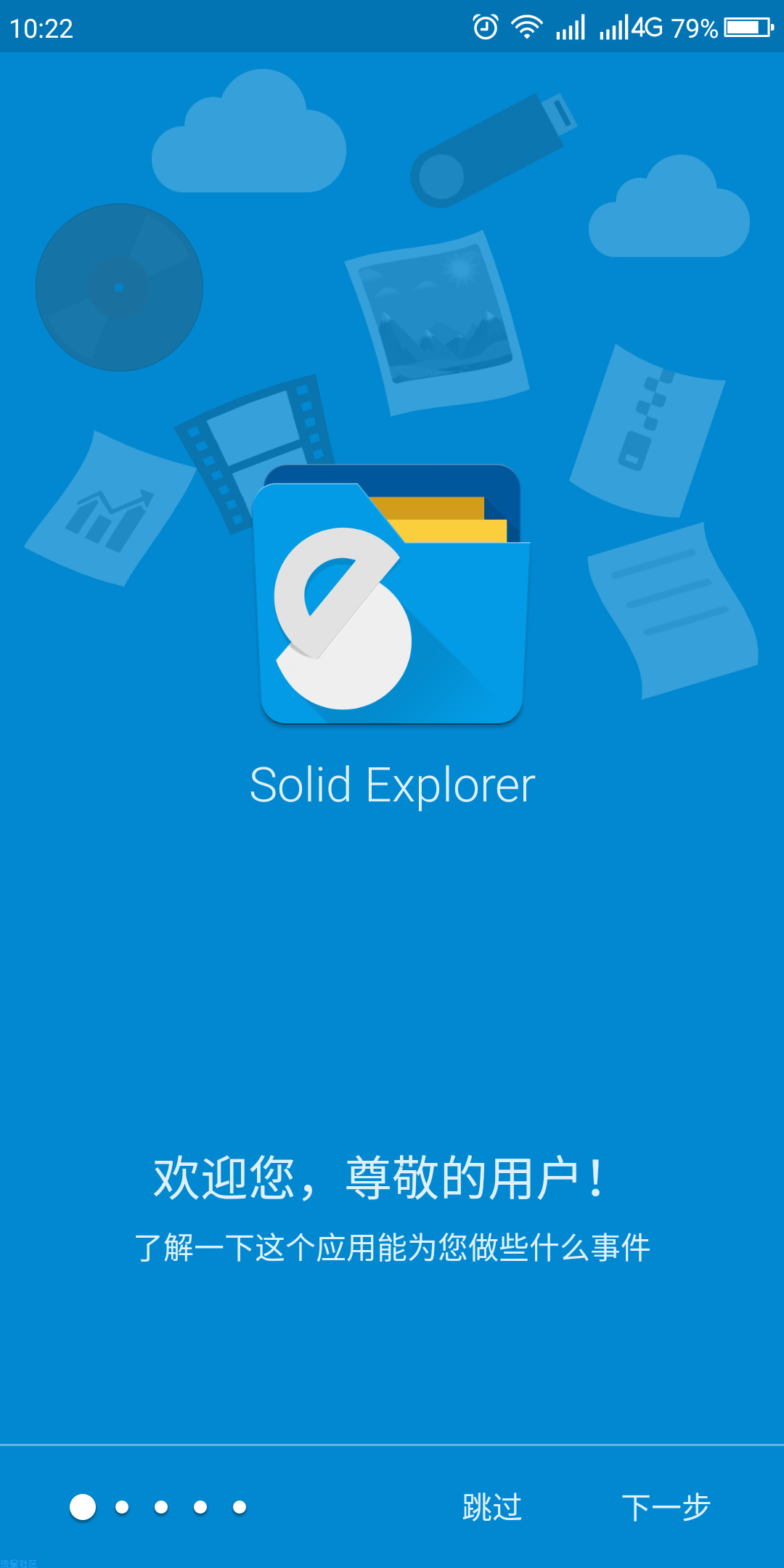 S.E文件管理器（*PRO*）v2.5.4直装／破解／正式版