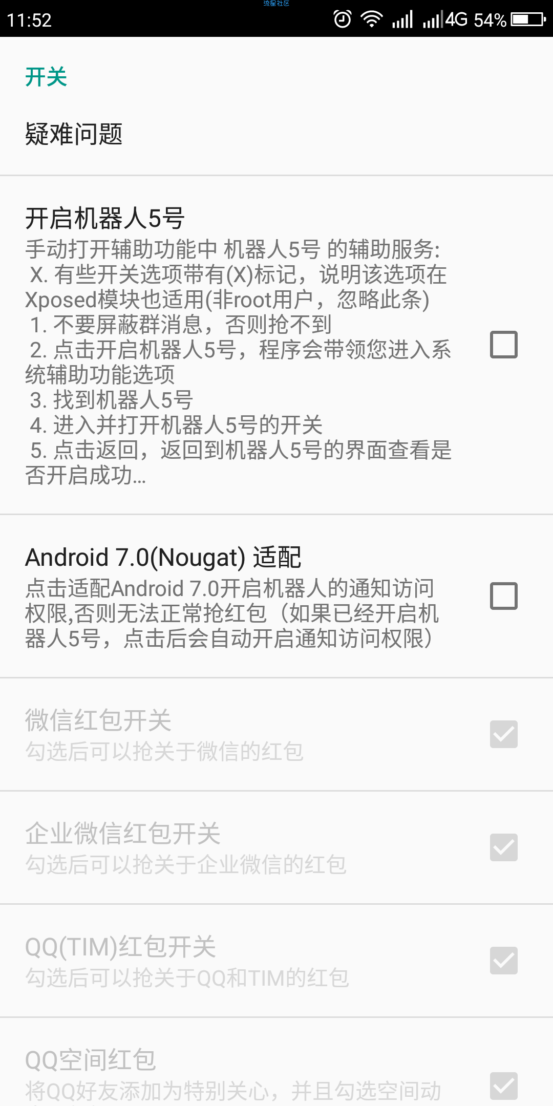 【我不是单身旺】机器人5号（*Mod*）v3.8.52破解版