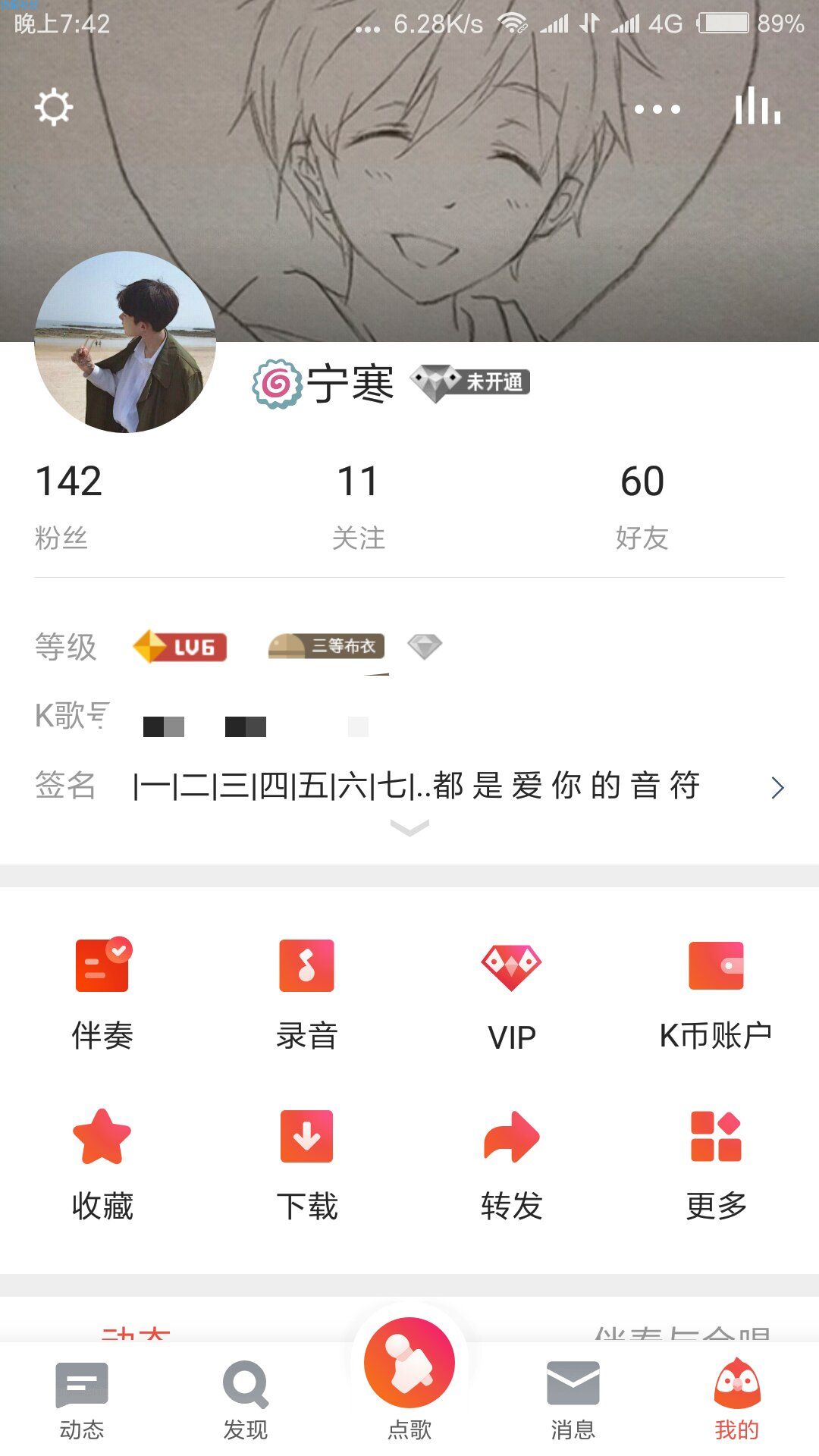 《教程》全民K歌 快手发长视频