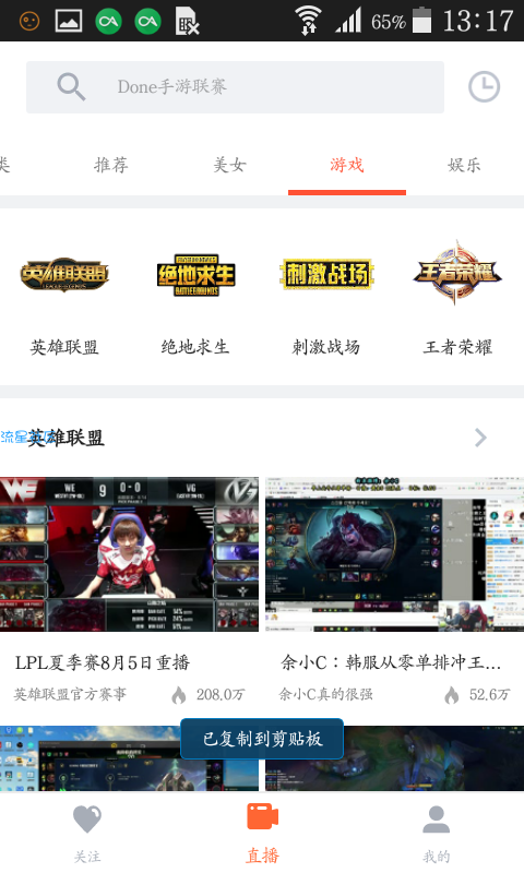 斗鱼极速版（1.0）