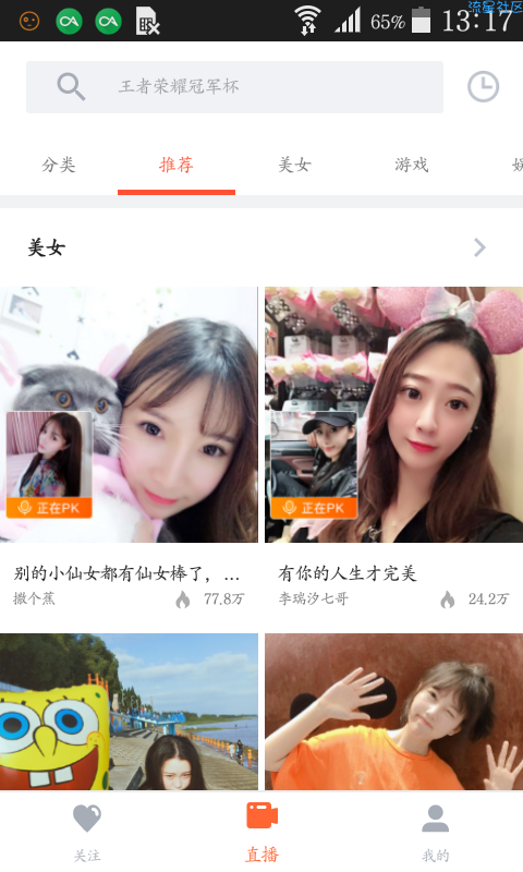 斗鱼极速版（1.0）