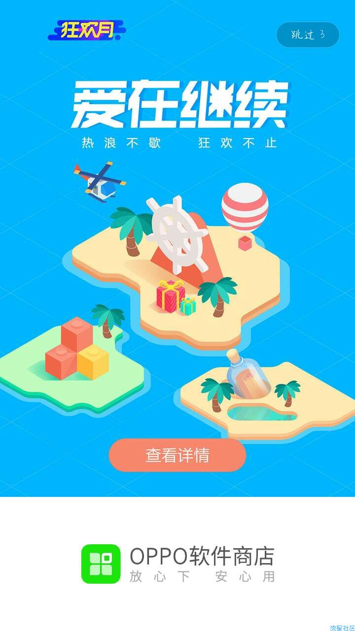 【现金红包】支付宝红包必oppo手机活动