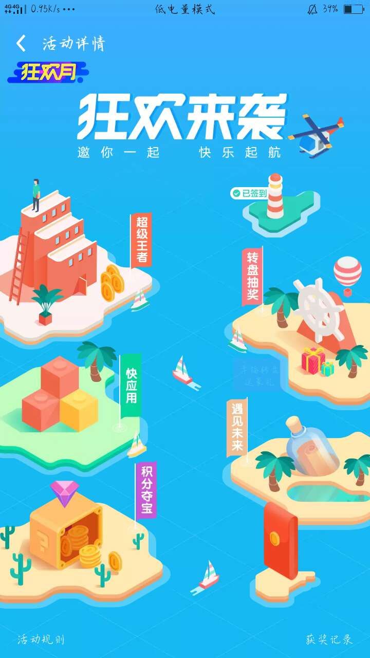 【现金红包】支付宝红包必oppo手机活动