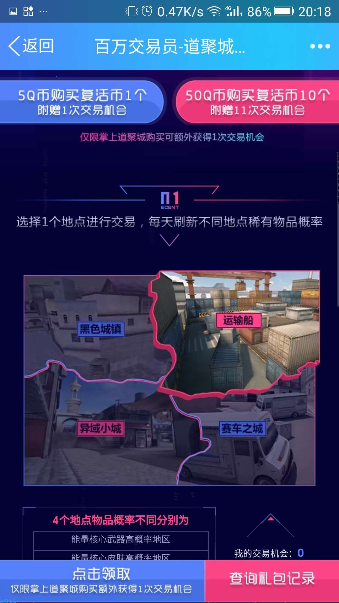【虚拟道具】穿越火线百万交易员