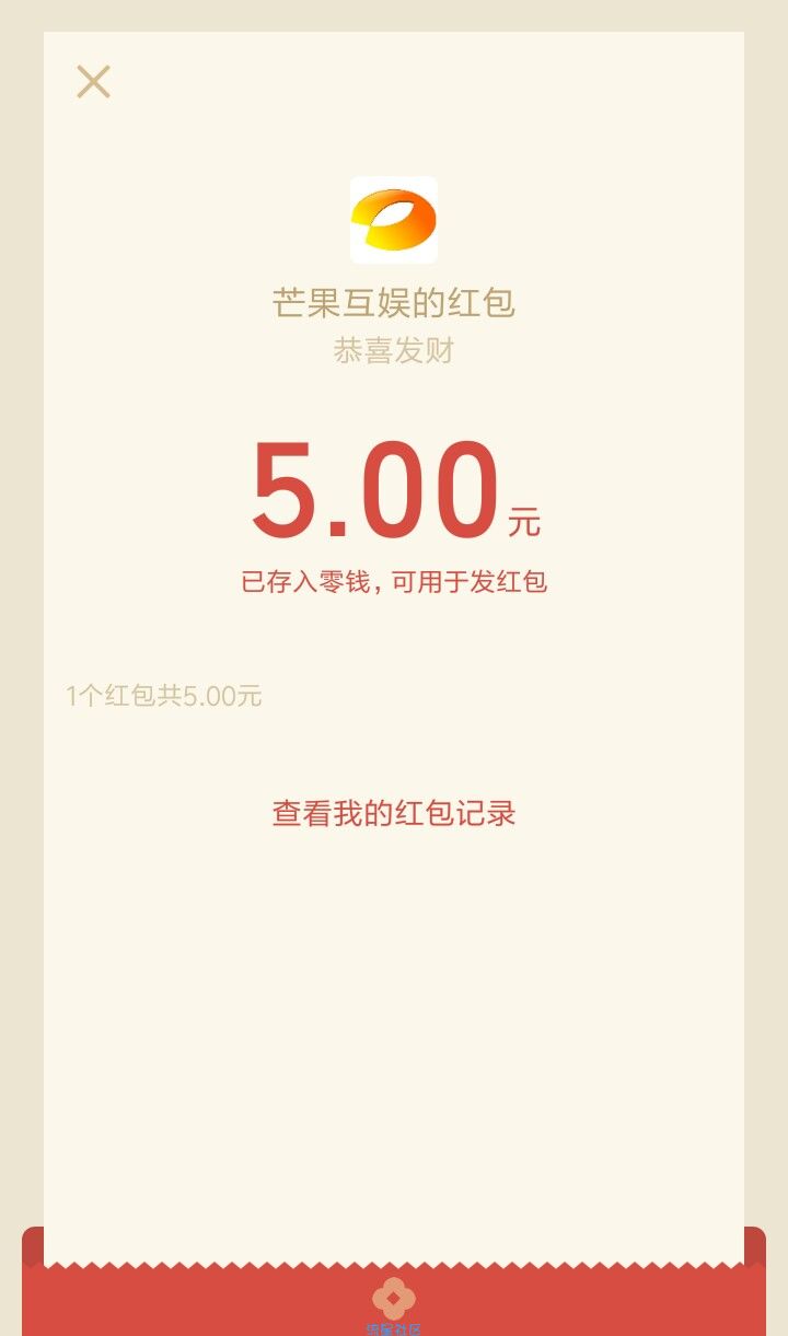 【现金红包】微信抽红包