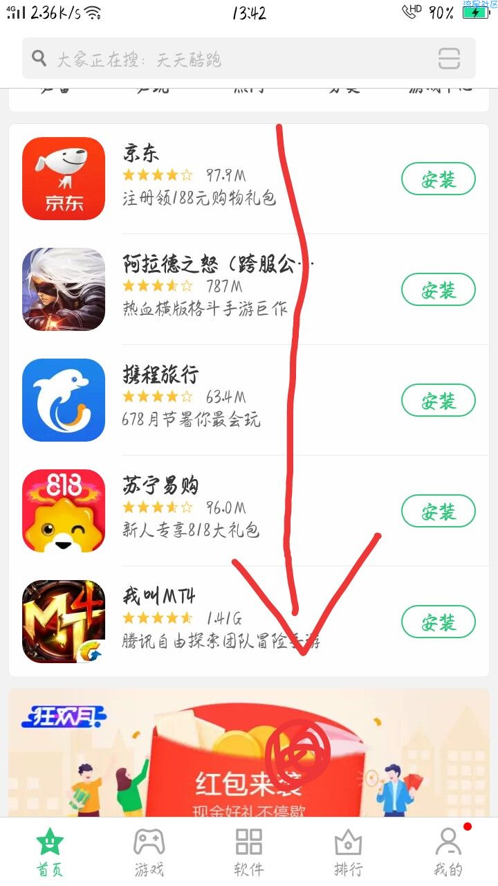【现金红包】oppo红包