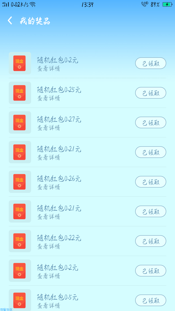 【现金红包】oppo红包