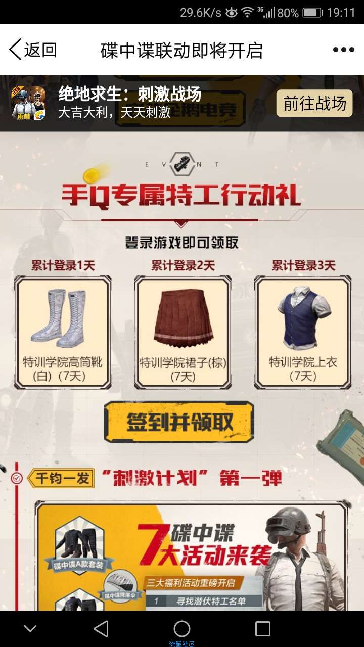 【虚拟货币】有Q币不要。