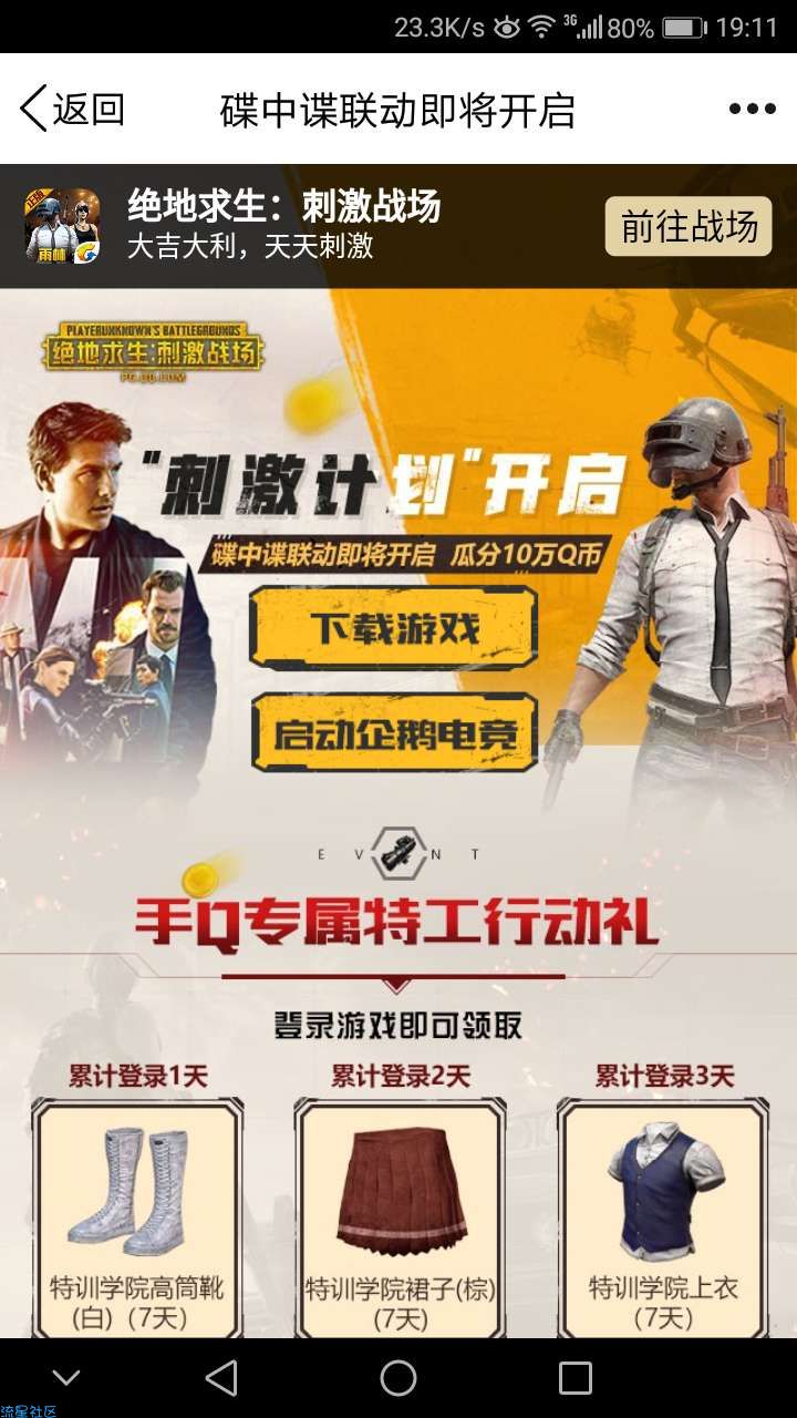 【虚拟货币】有Q币不要。