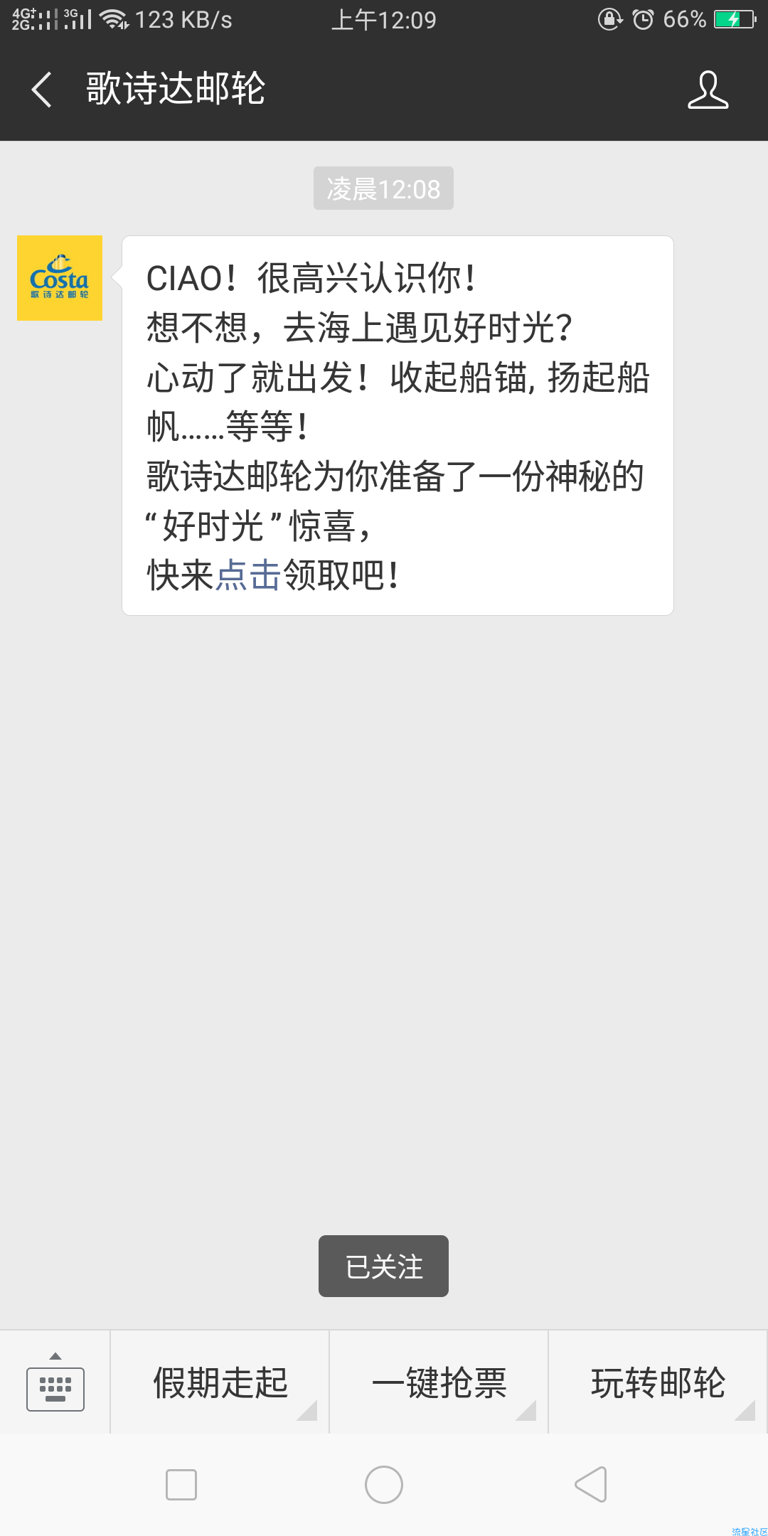 【流量话费】必中5元话费
