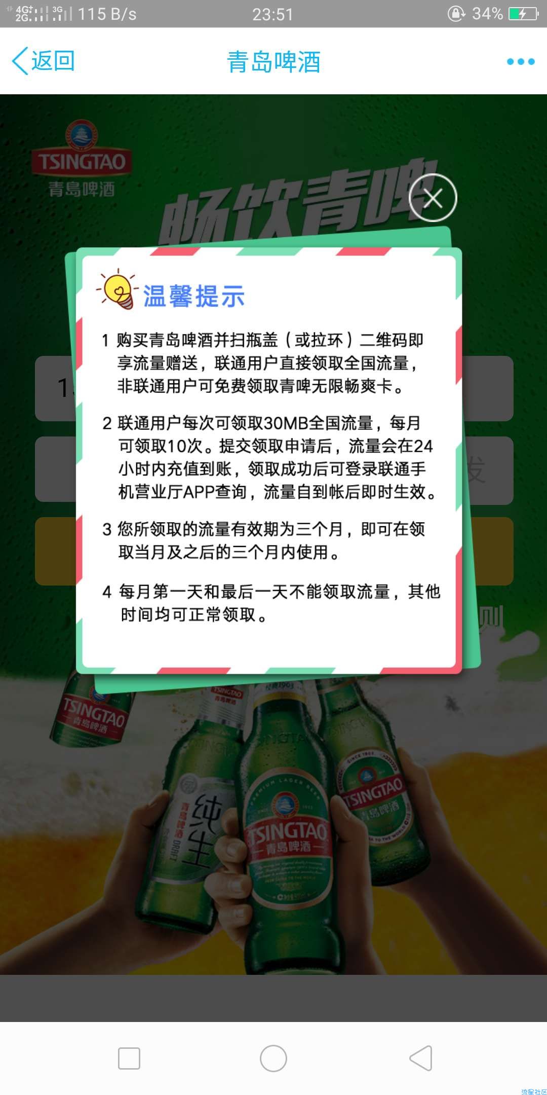 【话费流量】联通流量300M+500M+500M