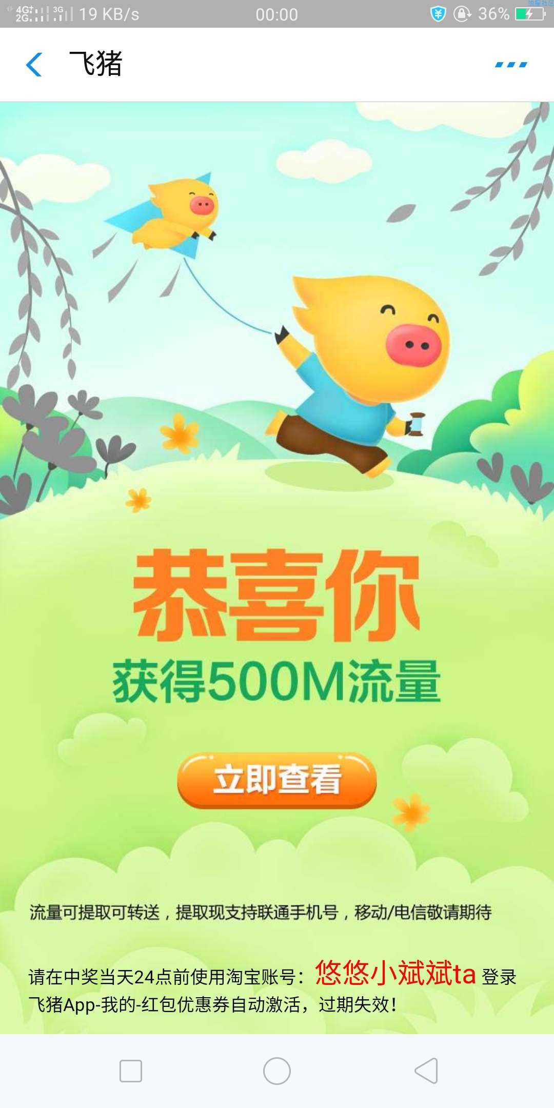 【话费流量】联通流量300M+500M+500M