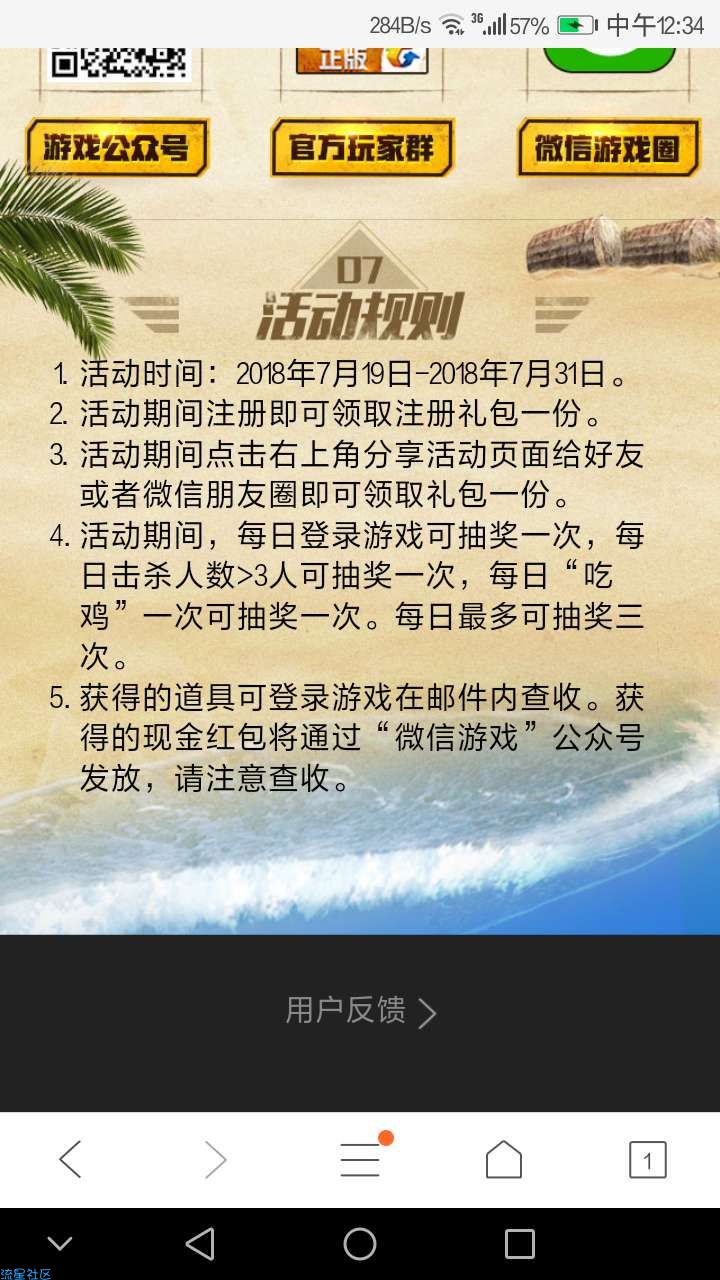 【现金红包】全民突击抽红包。非必中。