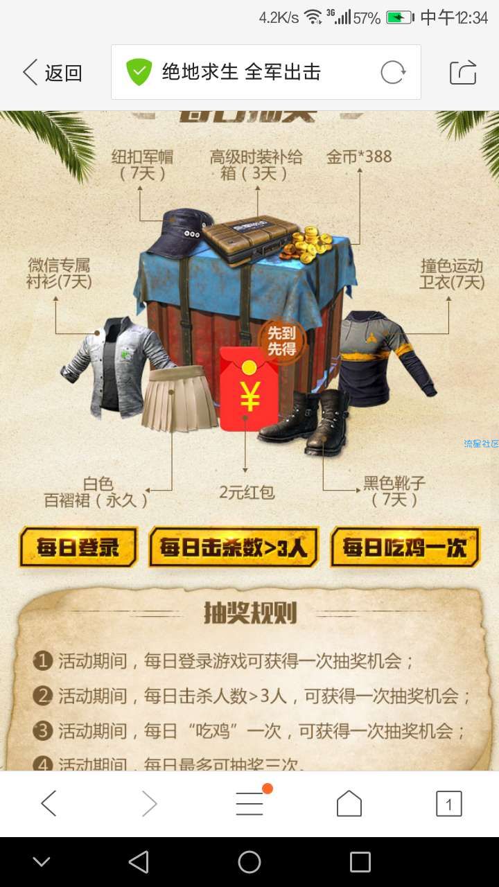 【现金红包】全民突击抽红包。非必中。