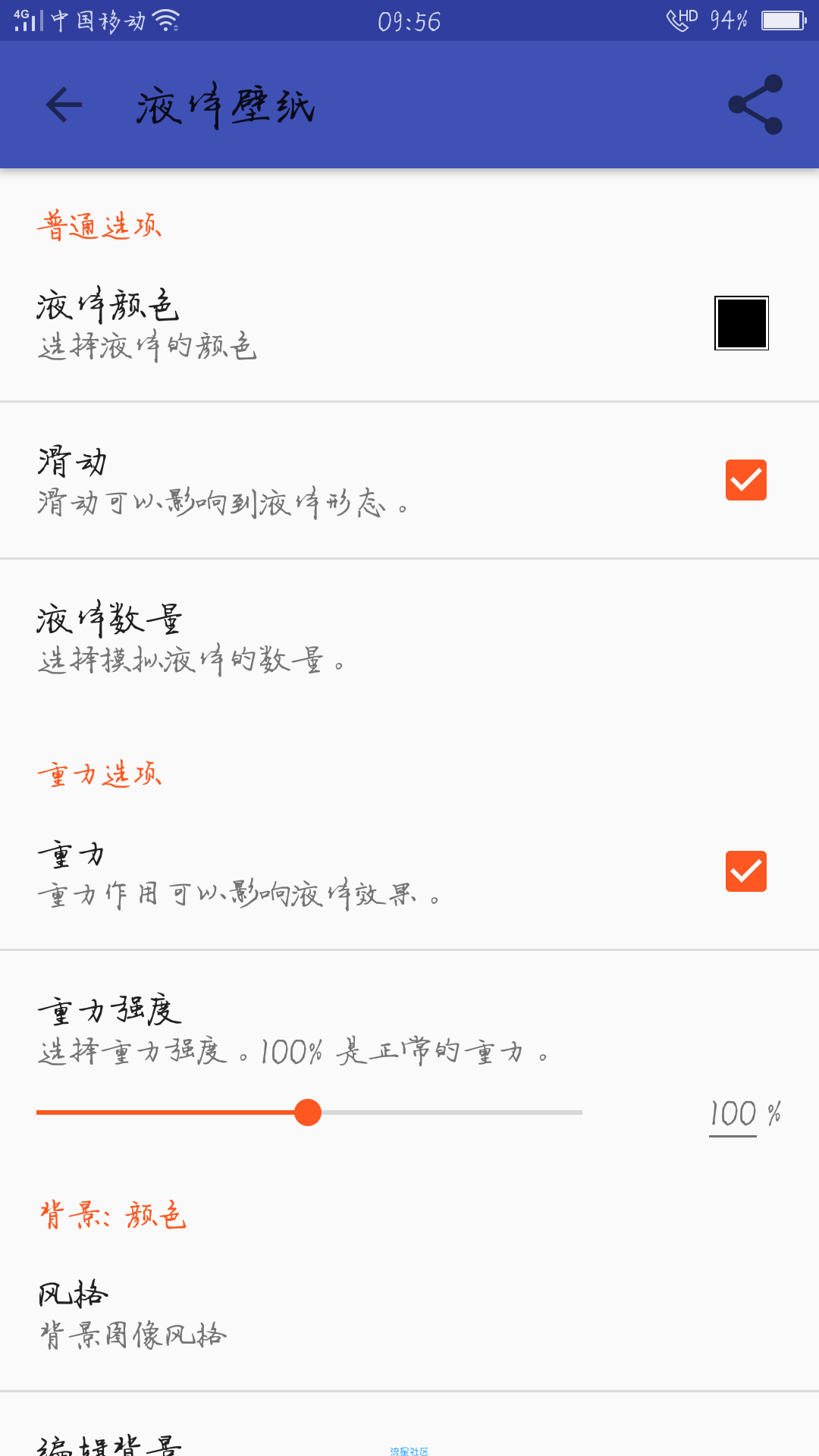 随你而动的壁纸  