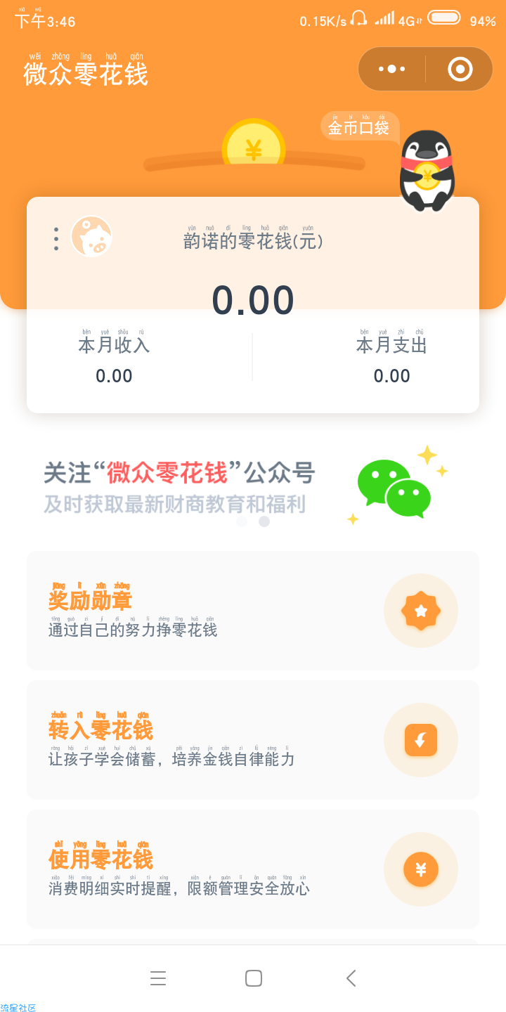 【撸实物】免费拿儿童手表等其他实物