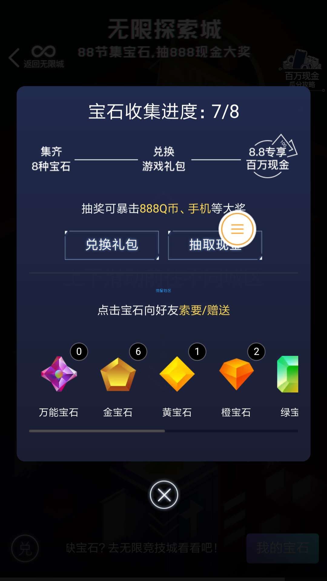 【无参与方式】8月8号活动随机抽奖