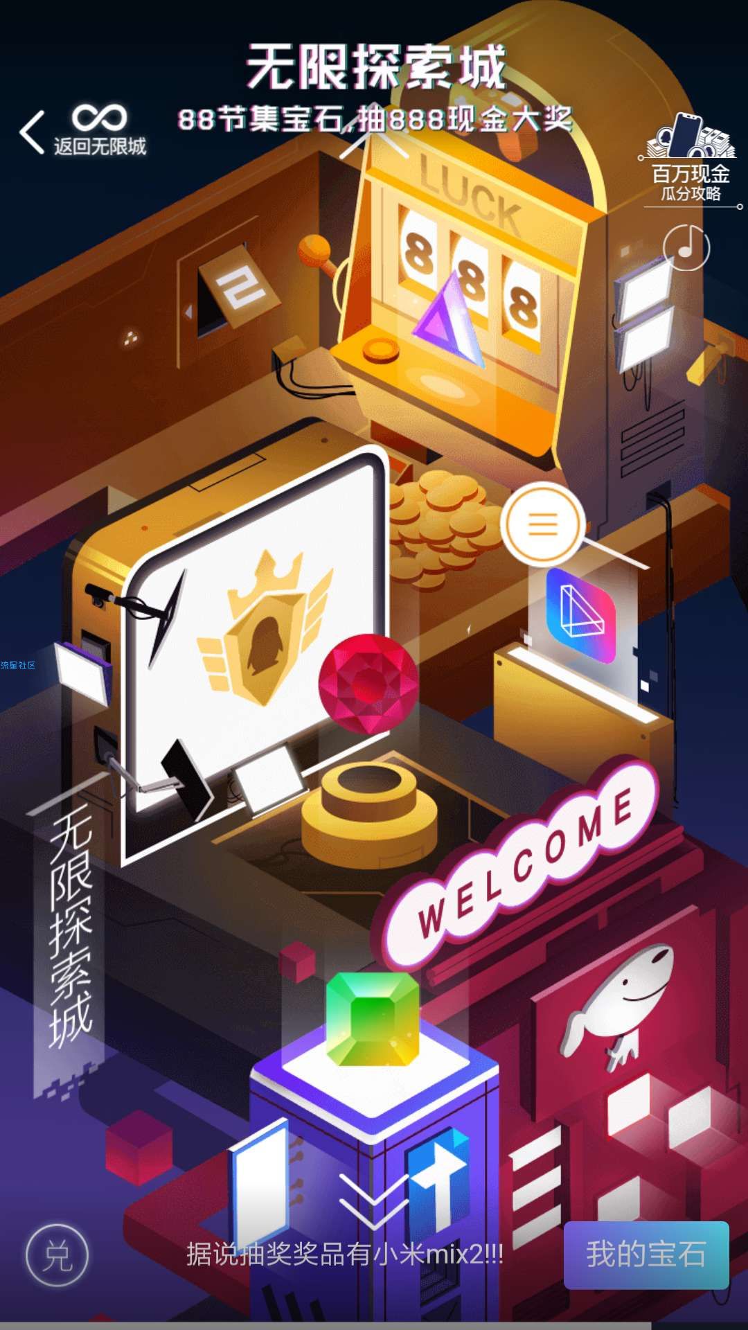 【无参与方式】8月8号活动随机抽奖
