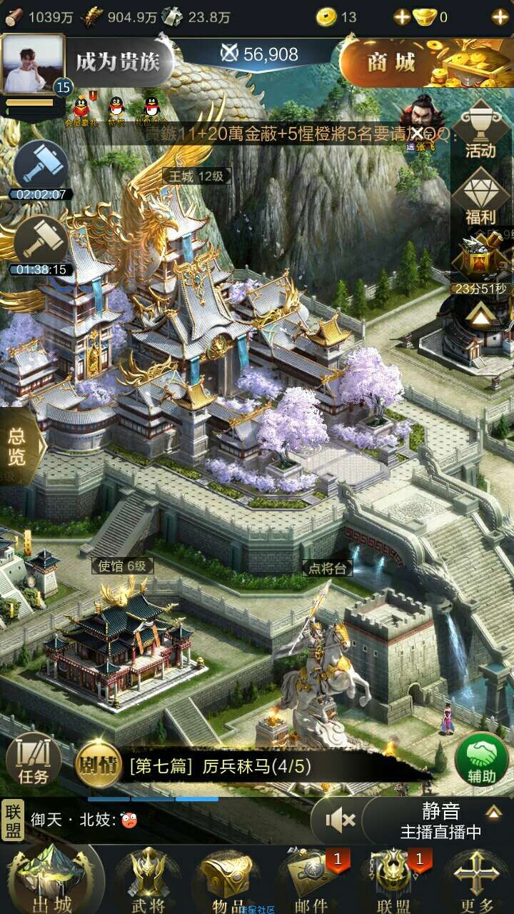【虚拟货币】乱世王者新活动升战力18qb(内附最快八分钟方法)