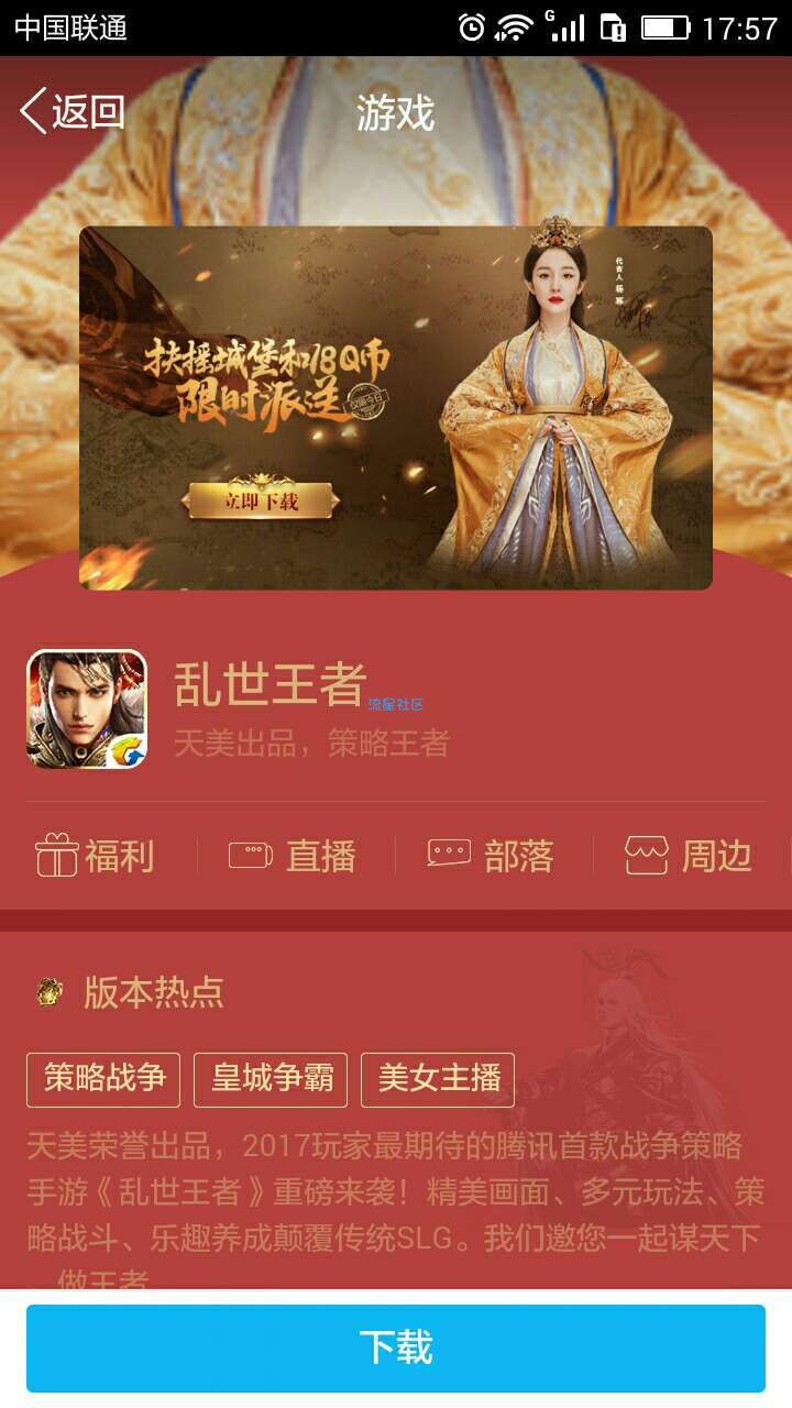 【虚拟货币】乱世王者新活动升战力18qb(内附最快八分钟方法)